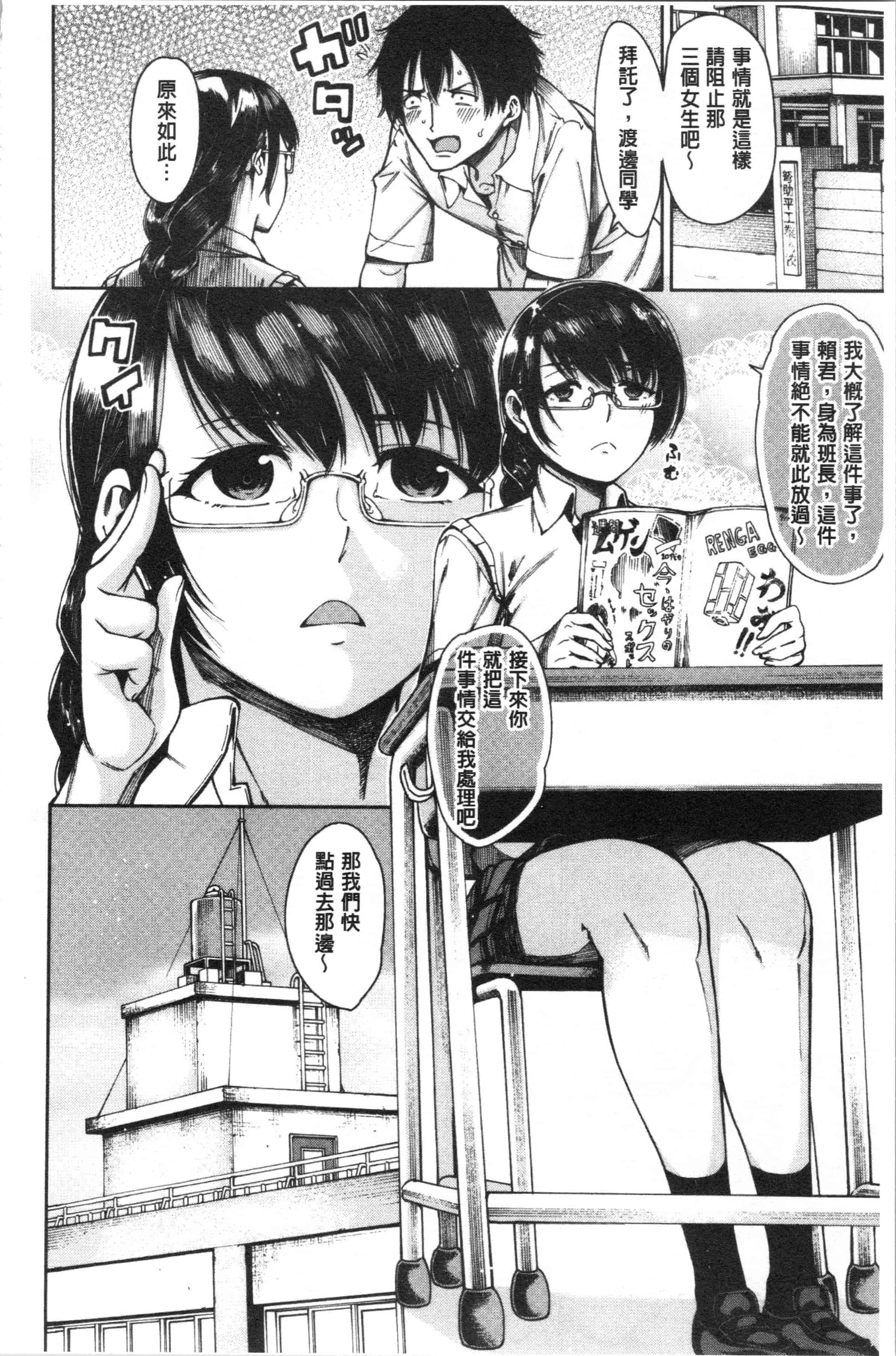 汉化版-[たらかん] ドスケベ教室 [4K[S版]掃圖組]_第1集