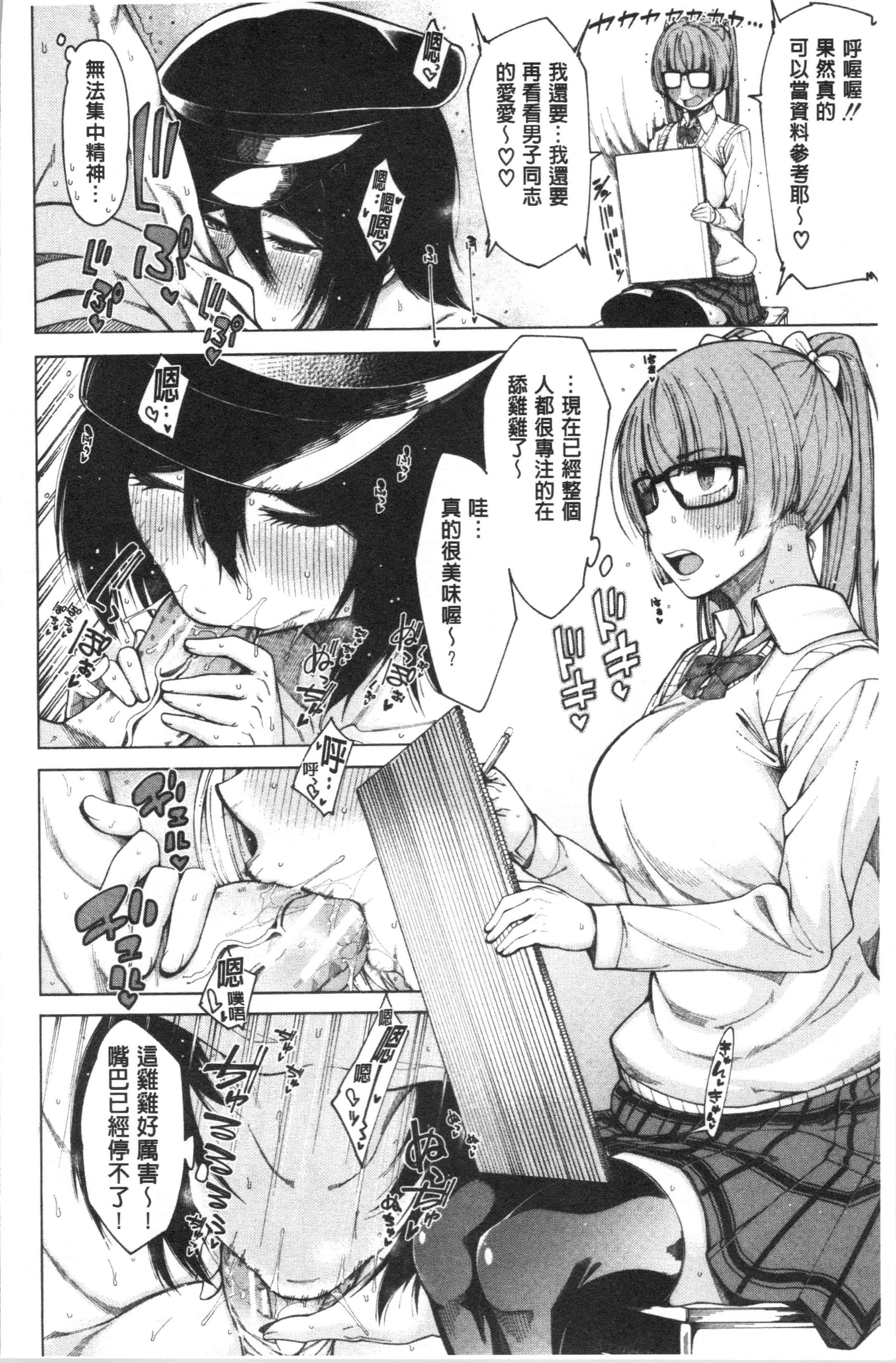 汉化版-[たらかん] ドスケベ教室 [4K[S版]掃圖組]_第6集