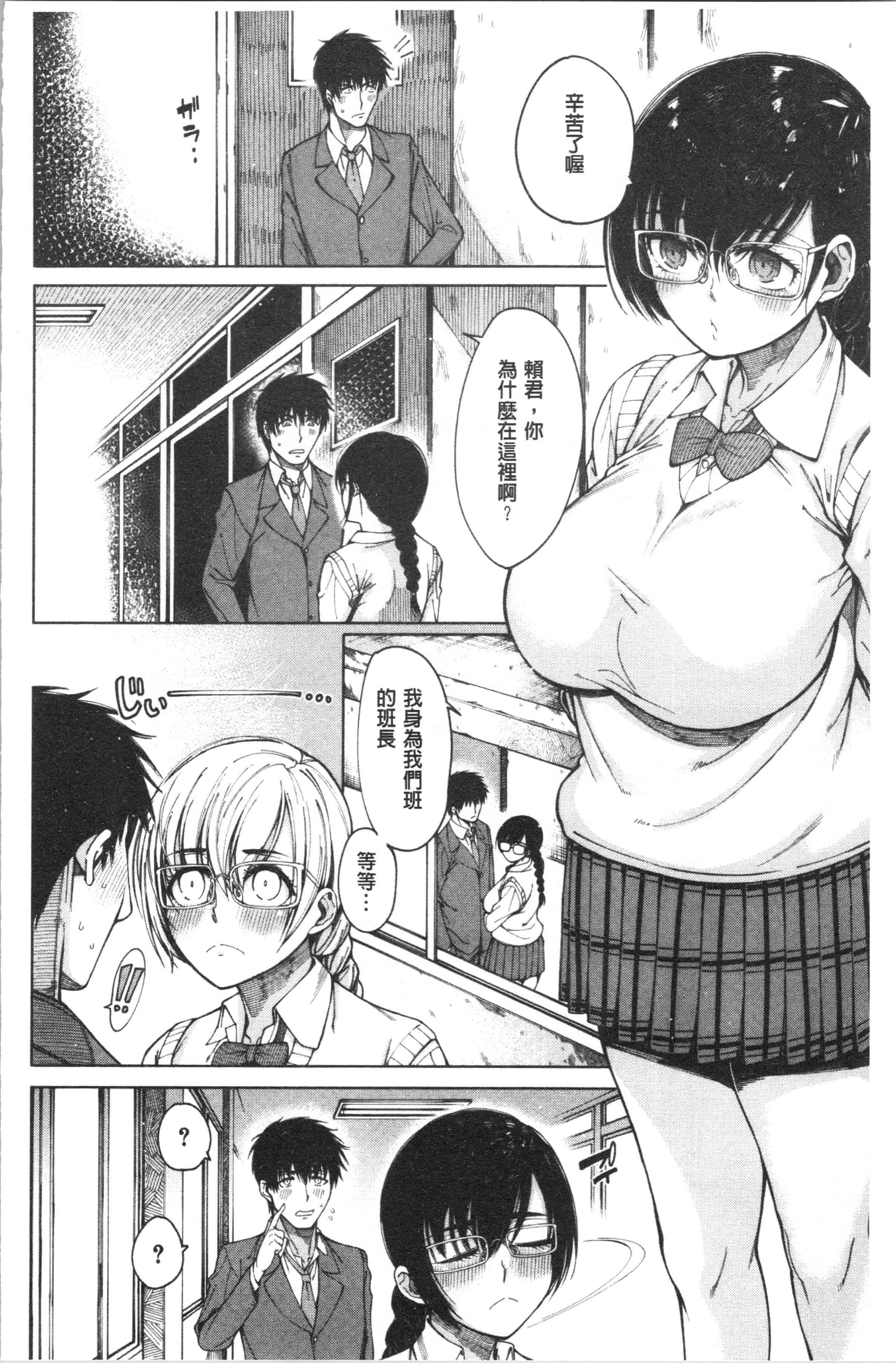 汉化版-[たらかん] ドスケベ教室 [4K[S版]掃圖組]_第7集