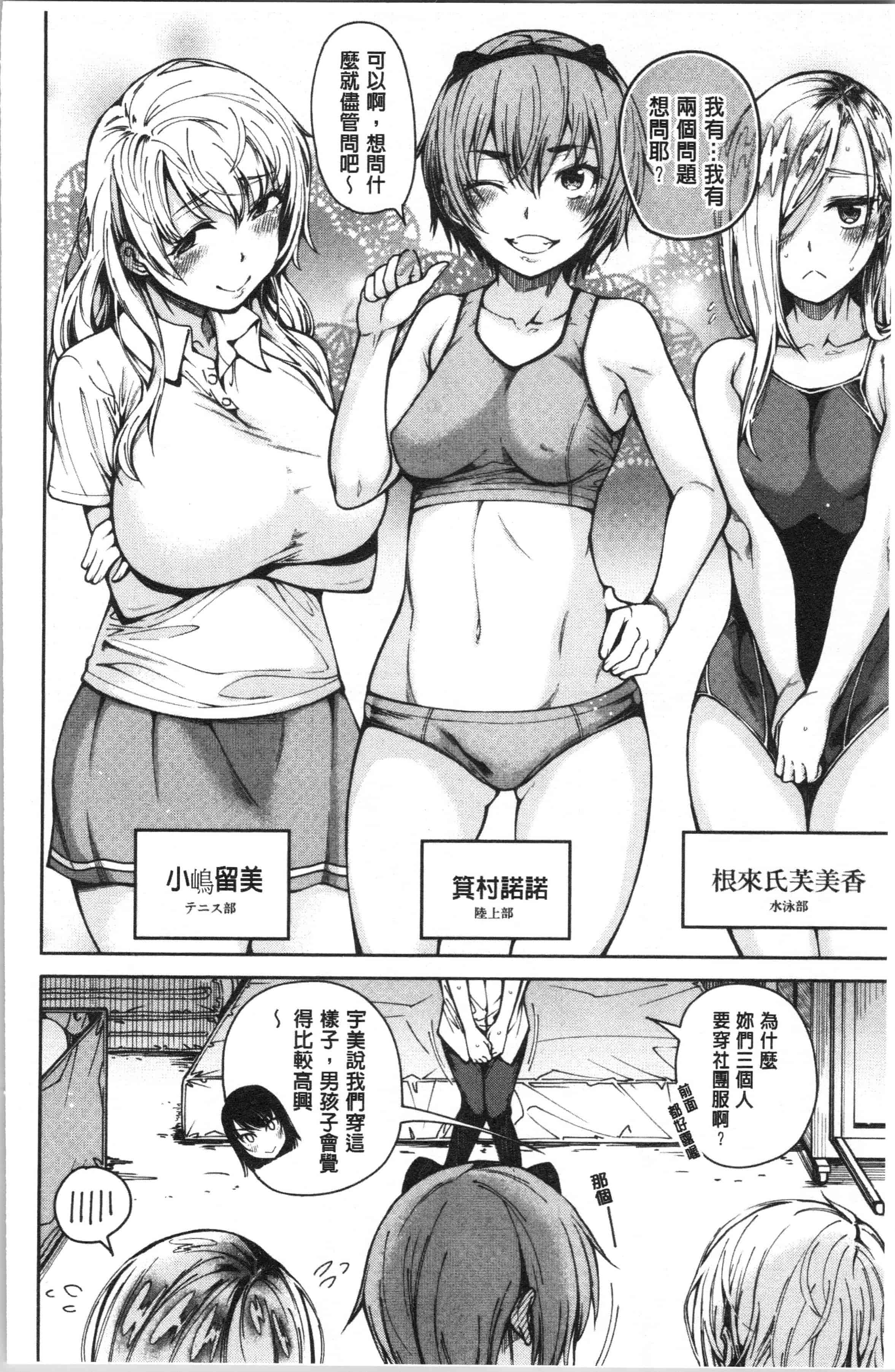 汉化版-[たらかん] ドスケベ教室 [4K[S版]掃圖組]_第2集