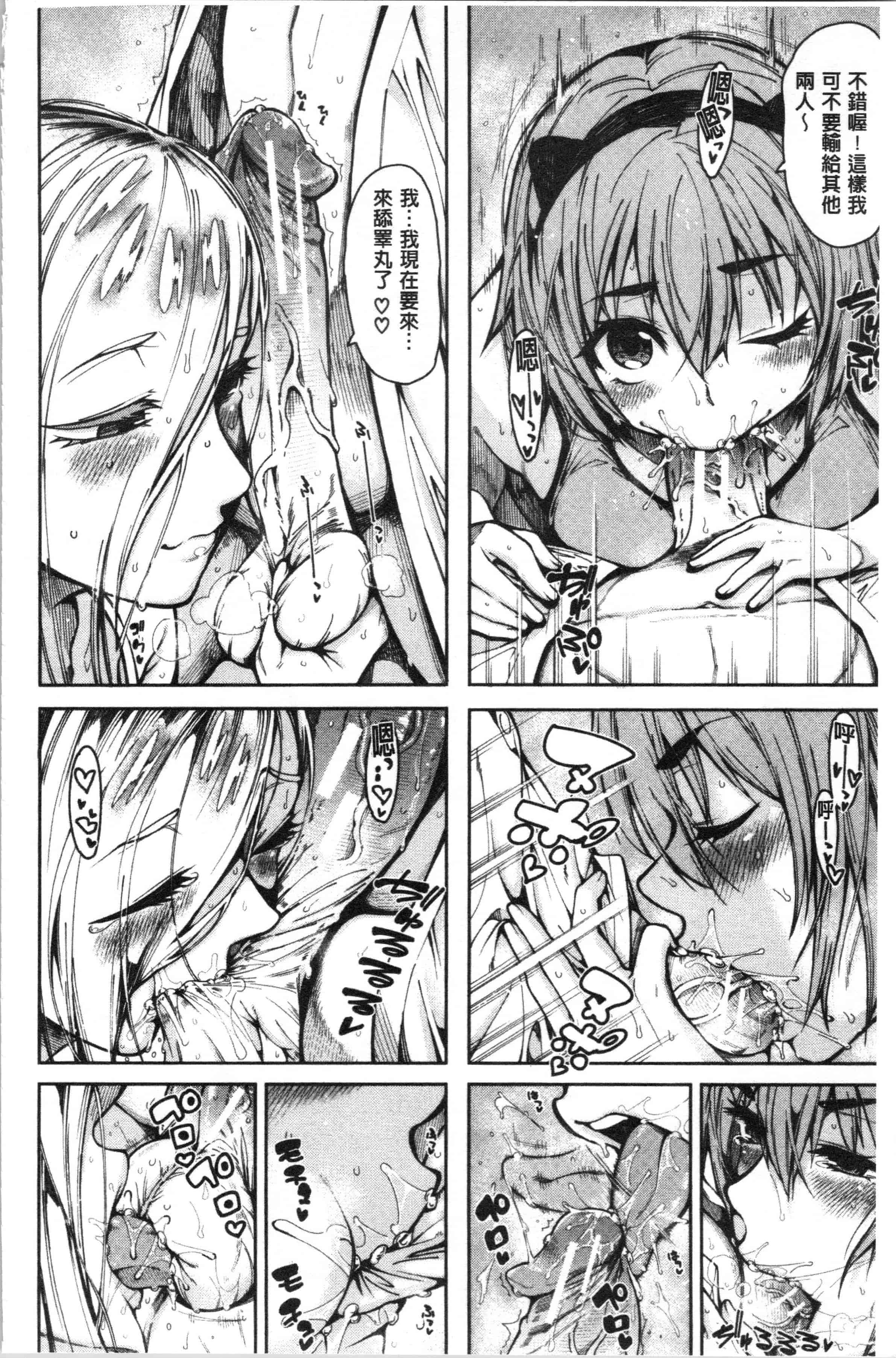 汉化版-[たらかん] ドスケベ教室 [4K[S版]掃圖組]_第3集