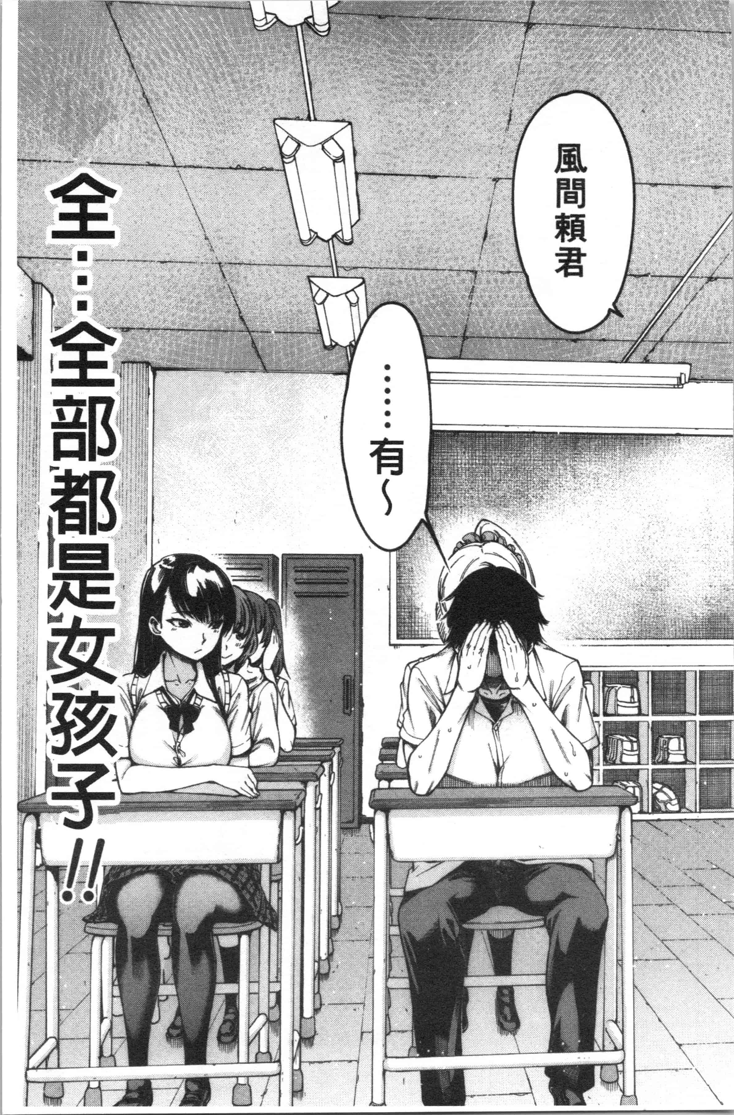 汉化版-[たらかん] ドスケベ教室 [4K[S版]掃圖組]_第1集