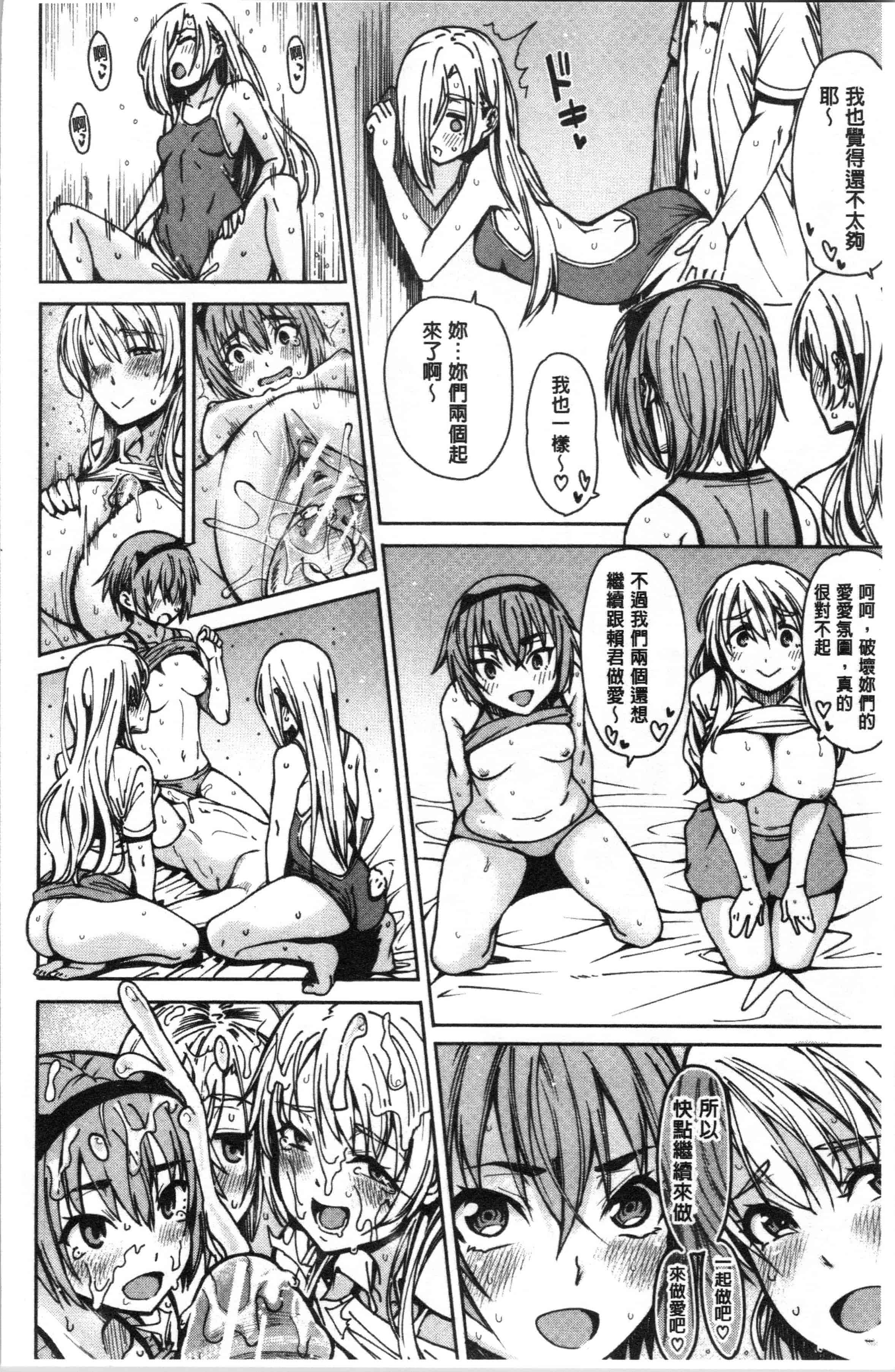 汉化版-[たらかん] ドスケベ教室 [4K[S版]掃圖組]_第4集