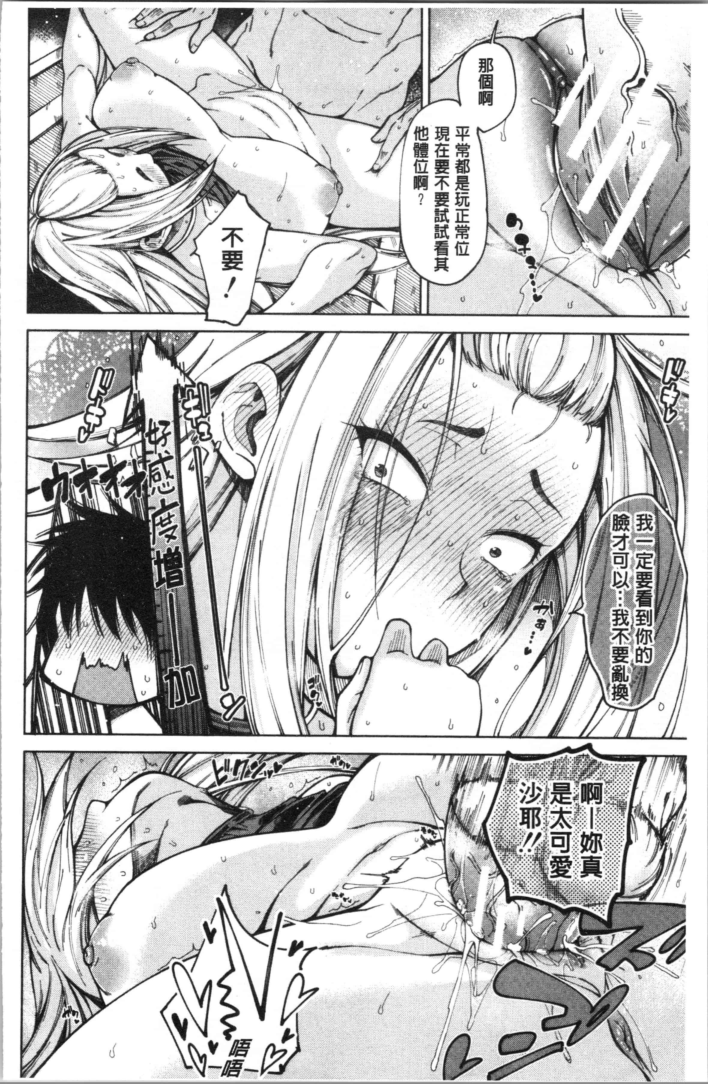 汉化版-[たらかん] ドスケベ教室 [4K[S版]掃圖組]_第4集