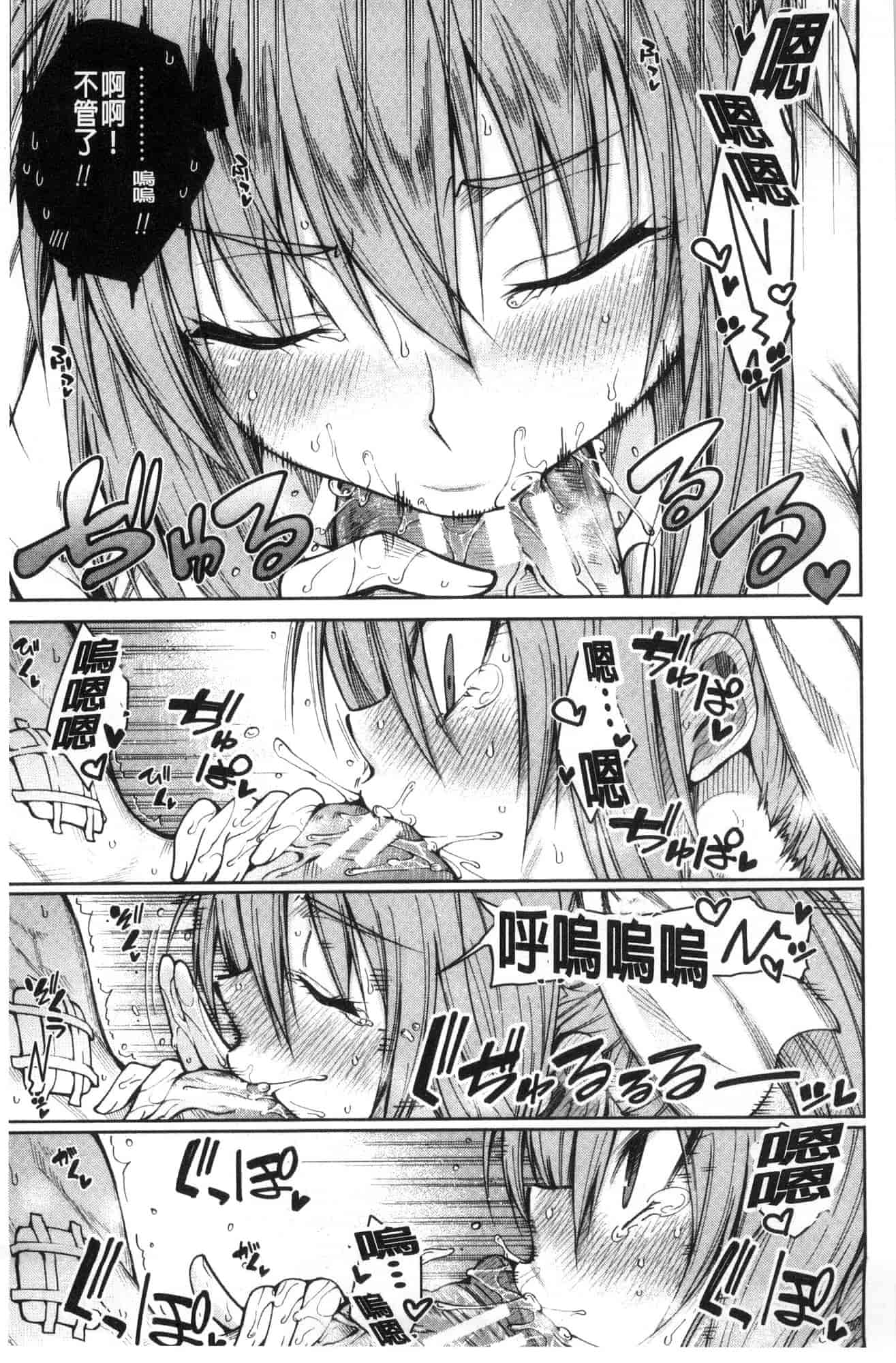 汉化版-[たらかん] 処女が4人,家にやって来た!!  處女共４人、住到我家裡來了… [風的工房] U929_第5集
