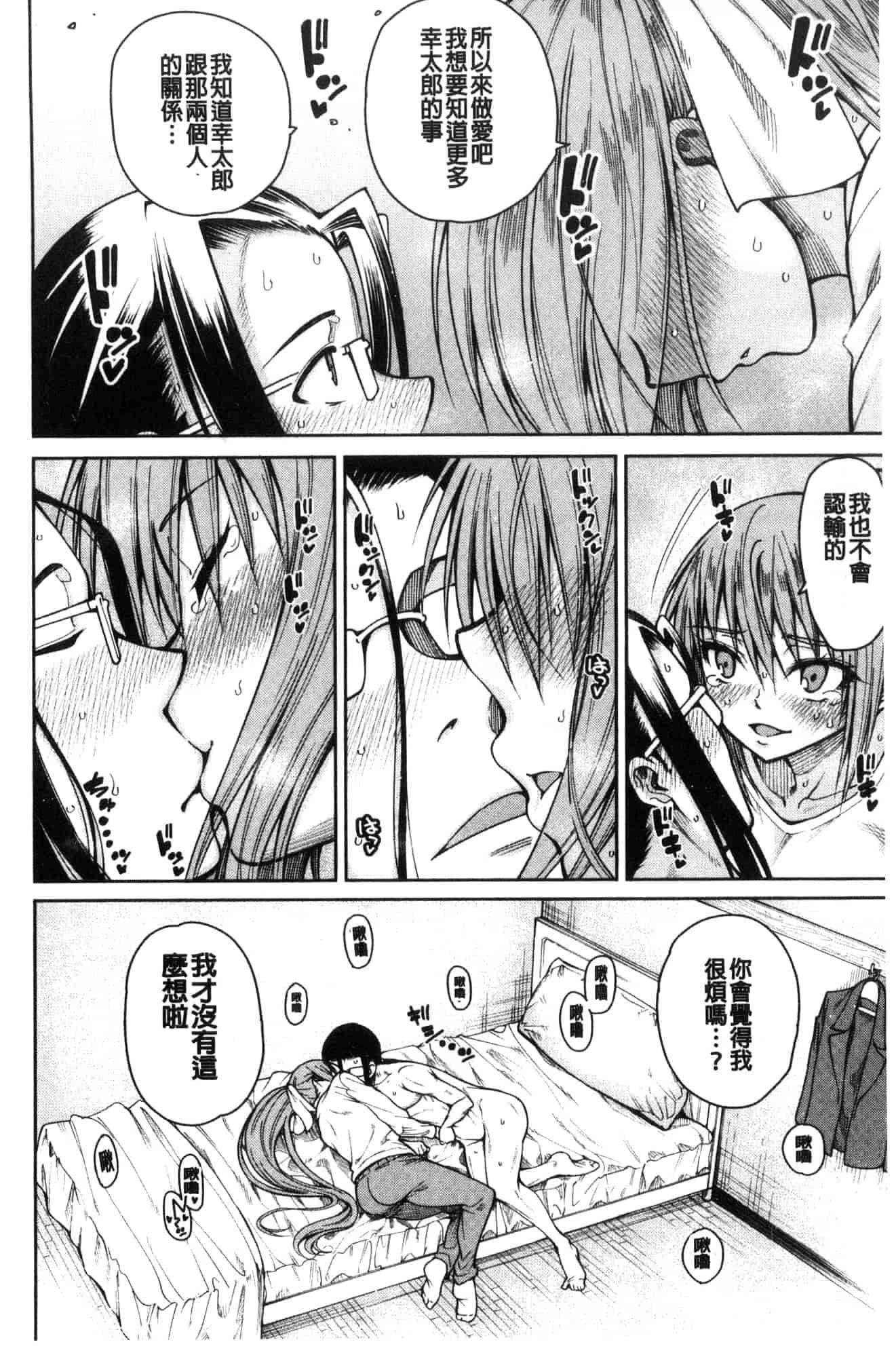 汉化版-[たらかん] 処女が4人,家にやって来た!!  處女共４人、住到我家裡來了… [風的工房] U929_第5集