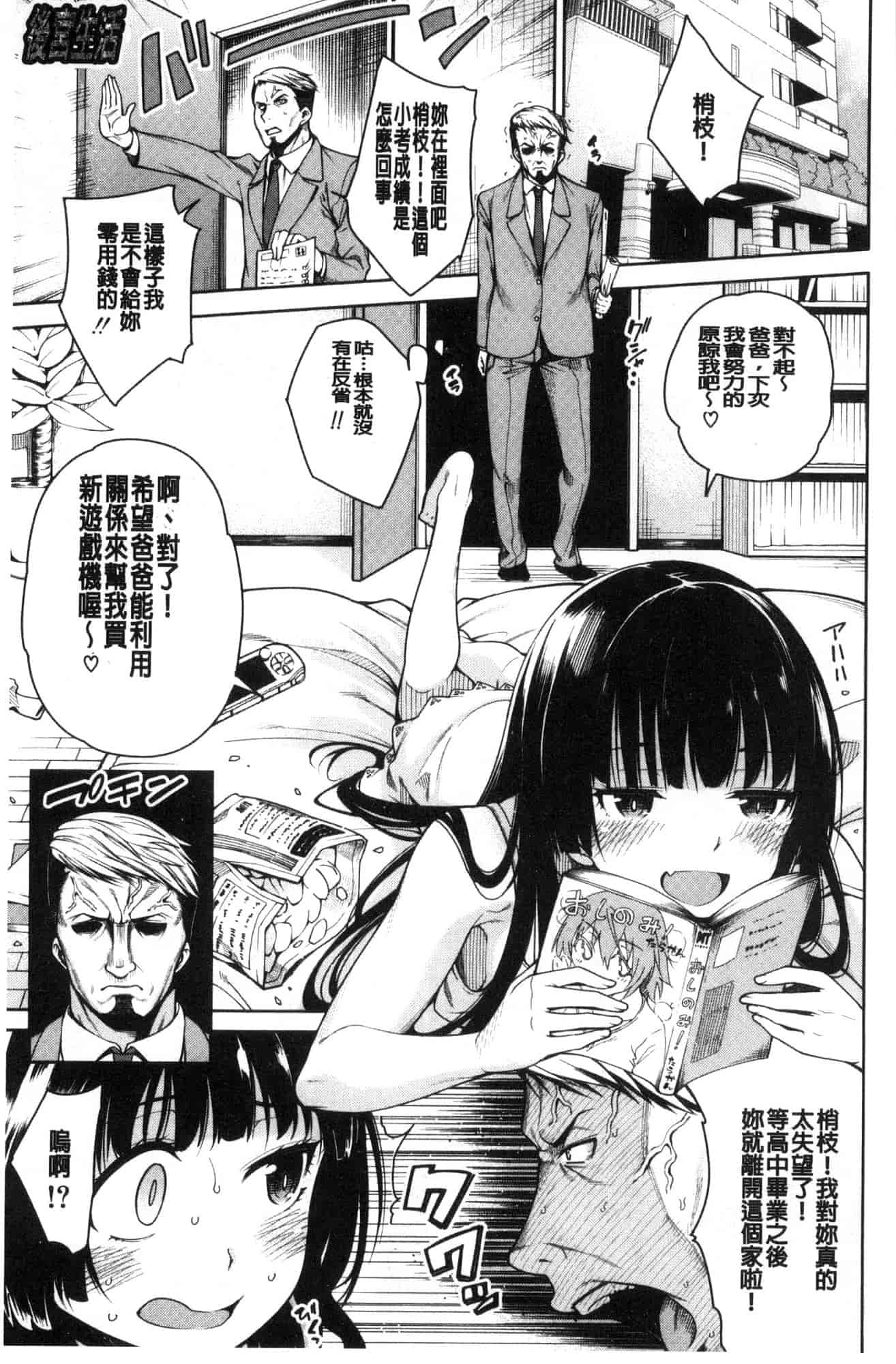汉化版-[たらかん] 処女が4人,家にやって来た!!  處女共４人、住到我家裡來了… [風的工房] U929_第6集