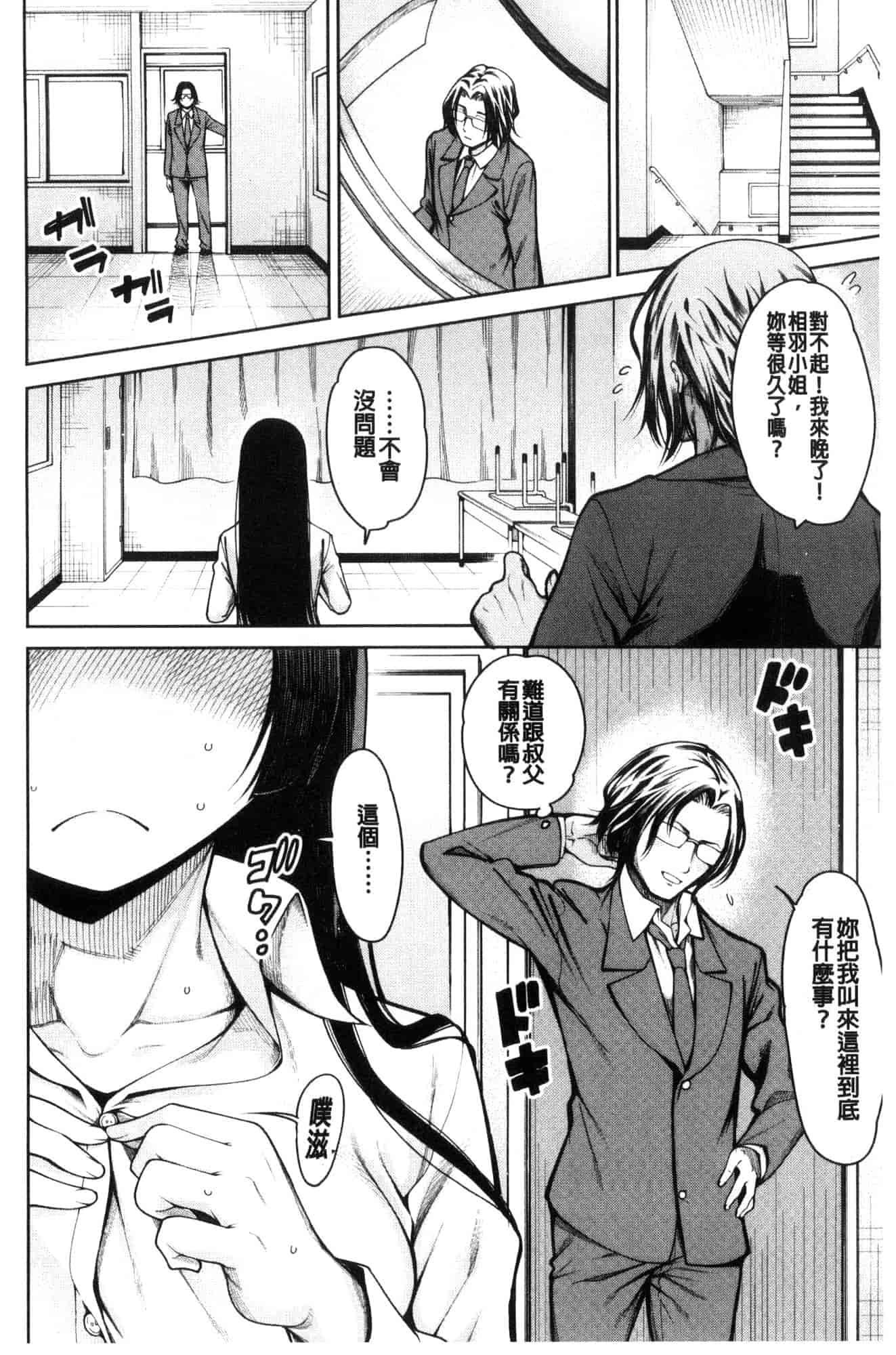 汉化版-[たらかん] 処女が4人,家にやって来た!!  處女共４人、住到我家裡來了… [風的工房] U929_第6集