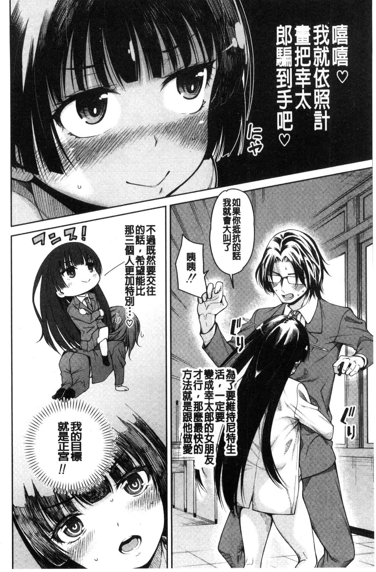 汉化版-[たらかん] 処女が4人,家にやって来た!!  處女共４人、住到我家裡來了… [風的工房] U929_第6集