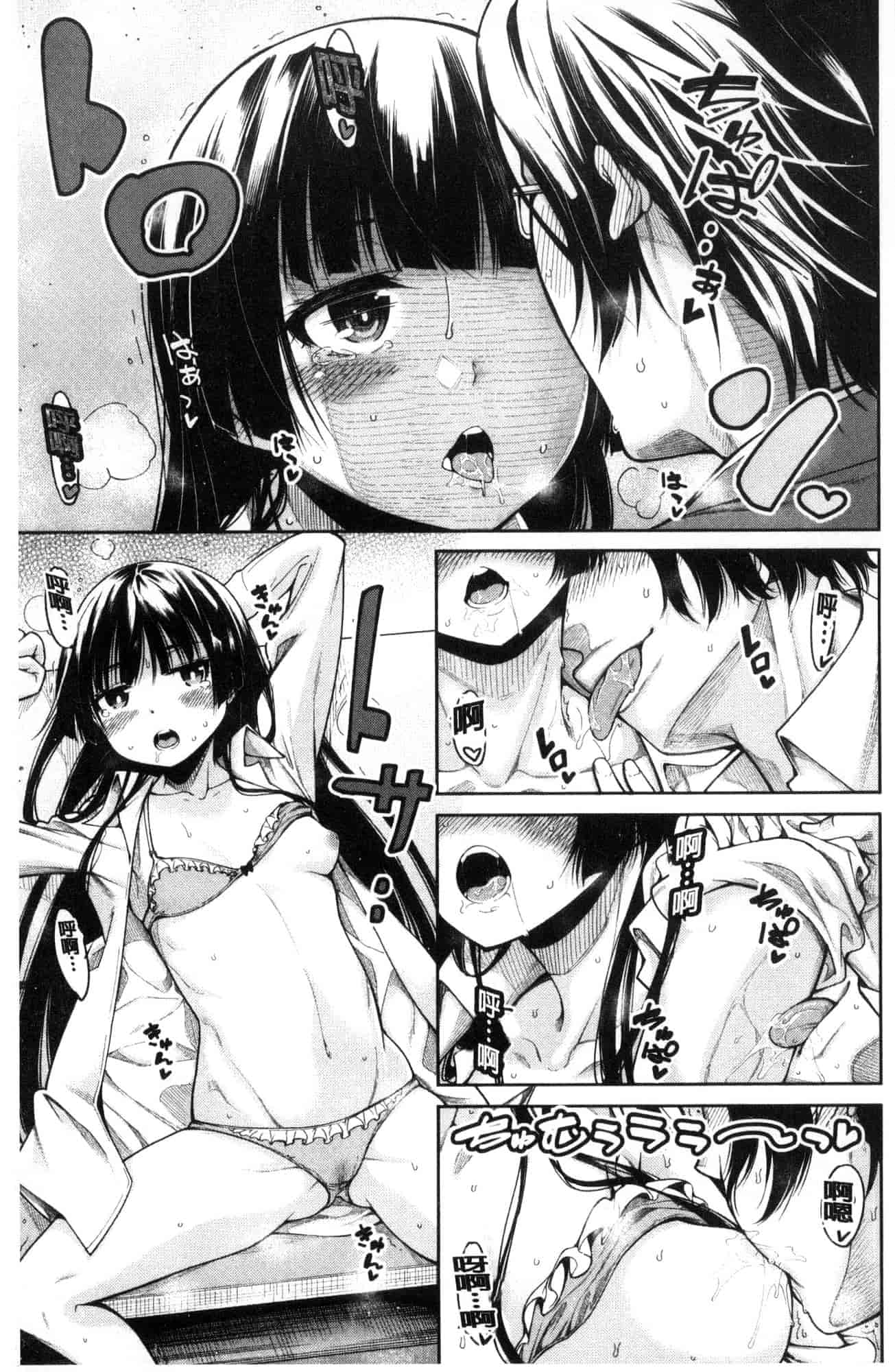 汉化版-[たらかん] 処女が4人,家にやって来た!!  處女共４人、住到我家裡來了… [風的工房] U929_第6集