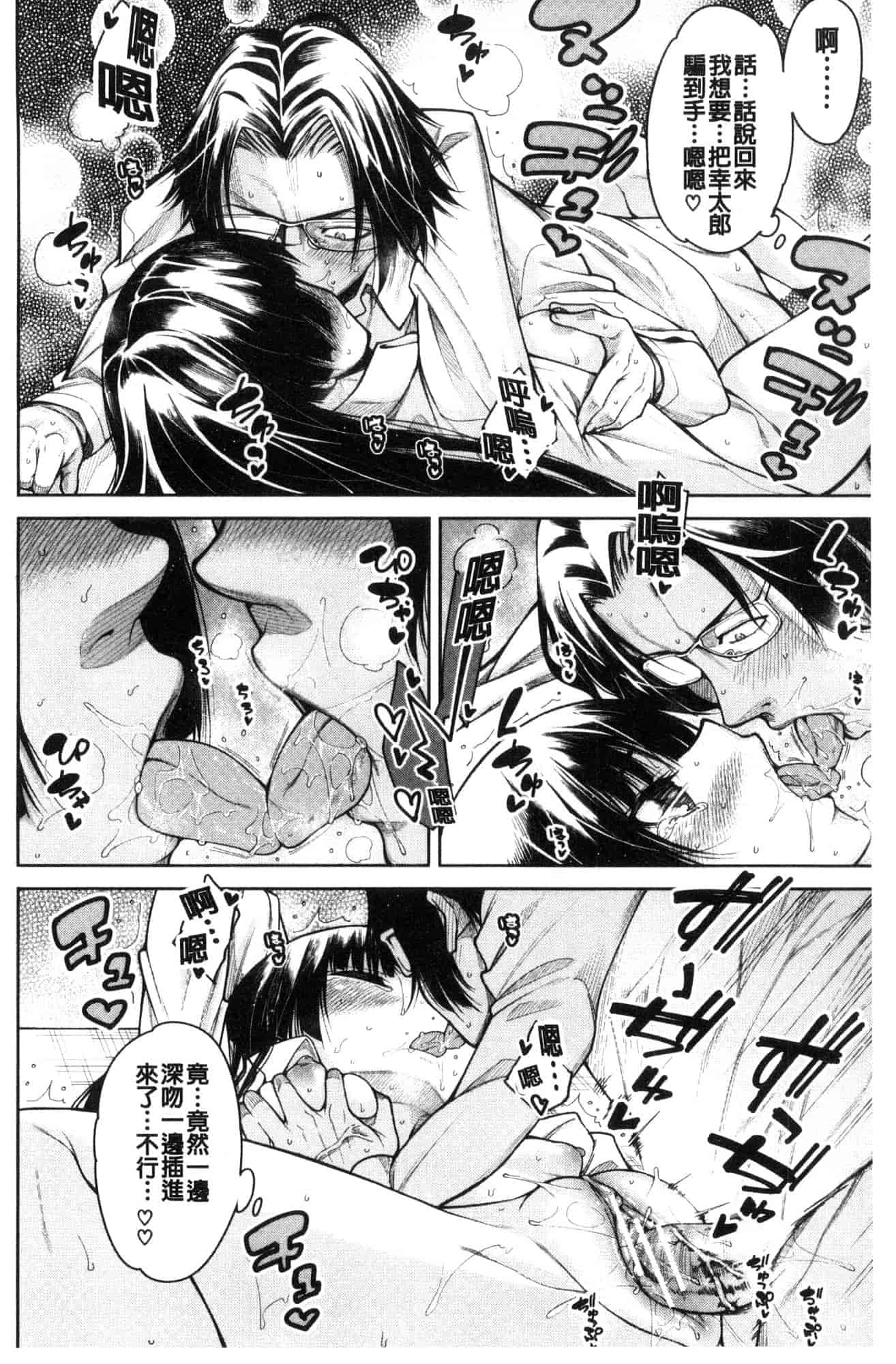 汉化版-[たらかん] 処女が4人,家にやって来た!!  處女共４人、住到我家裡來了… [風的工房] U929_第7集
