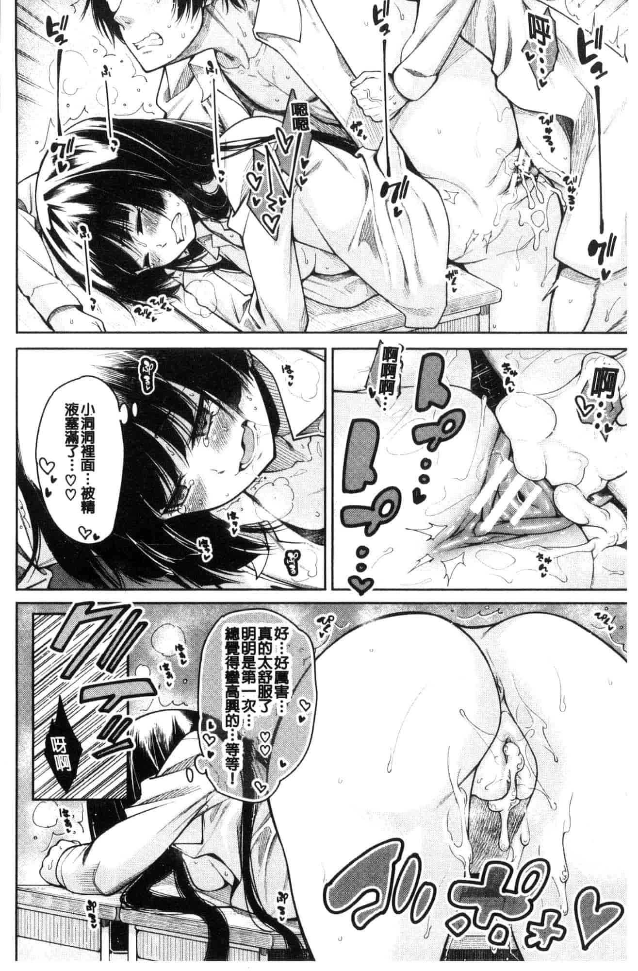 汉化版-[たらかん] 処女が4人,家にやって来た!!  處女共４人、住到我家裡來了… [風的工房] U929_第7集