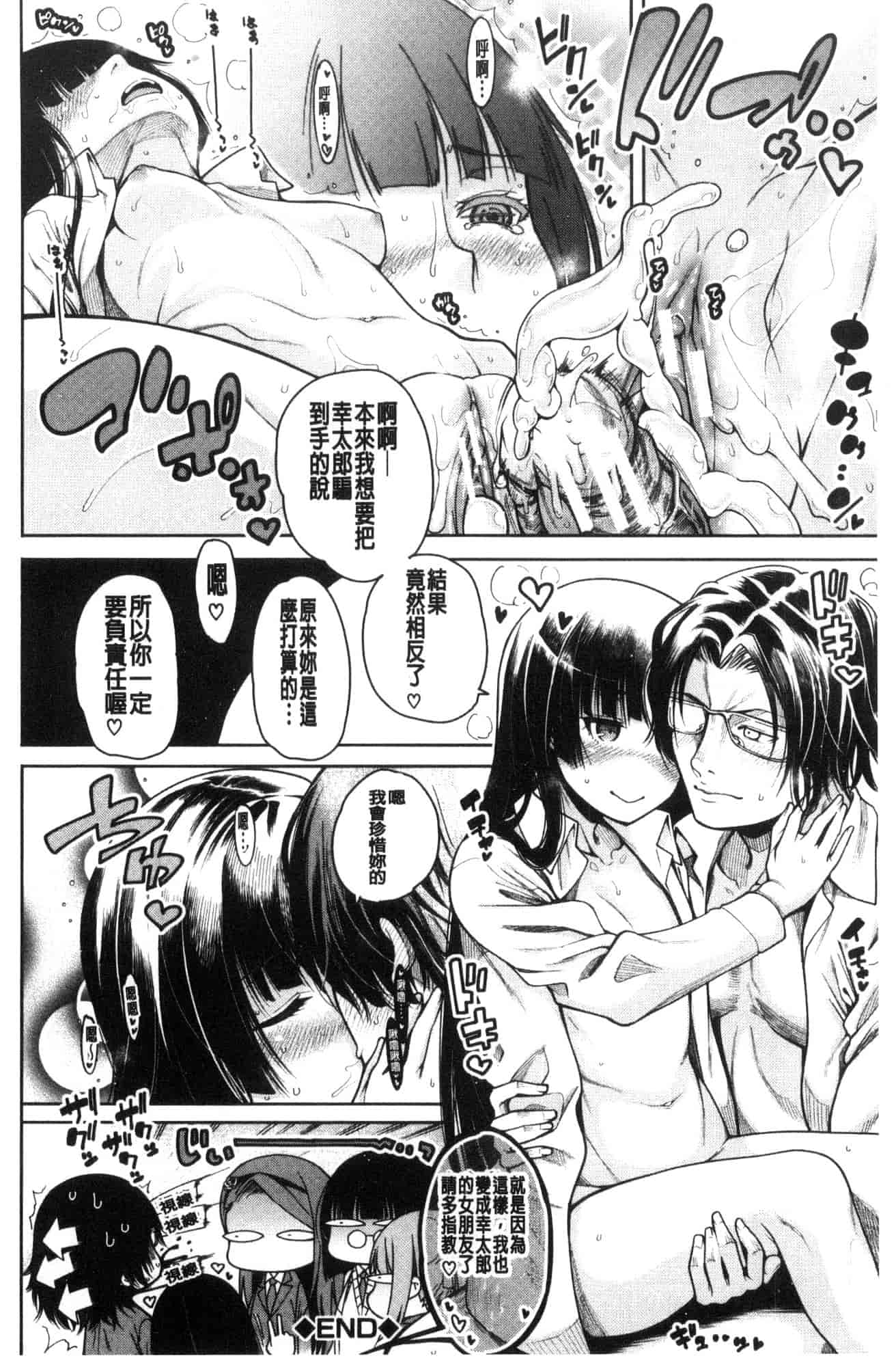 汉化版-[たらかん] 処女が4人,家にやって来た!!  處女共４人、住到我家裡來了… [風的工房] U929_第7集