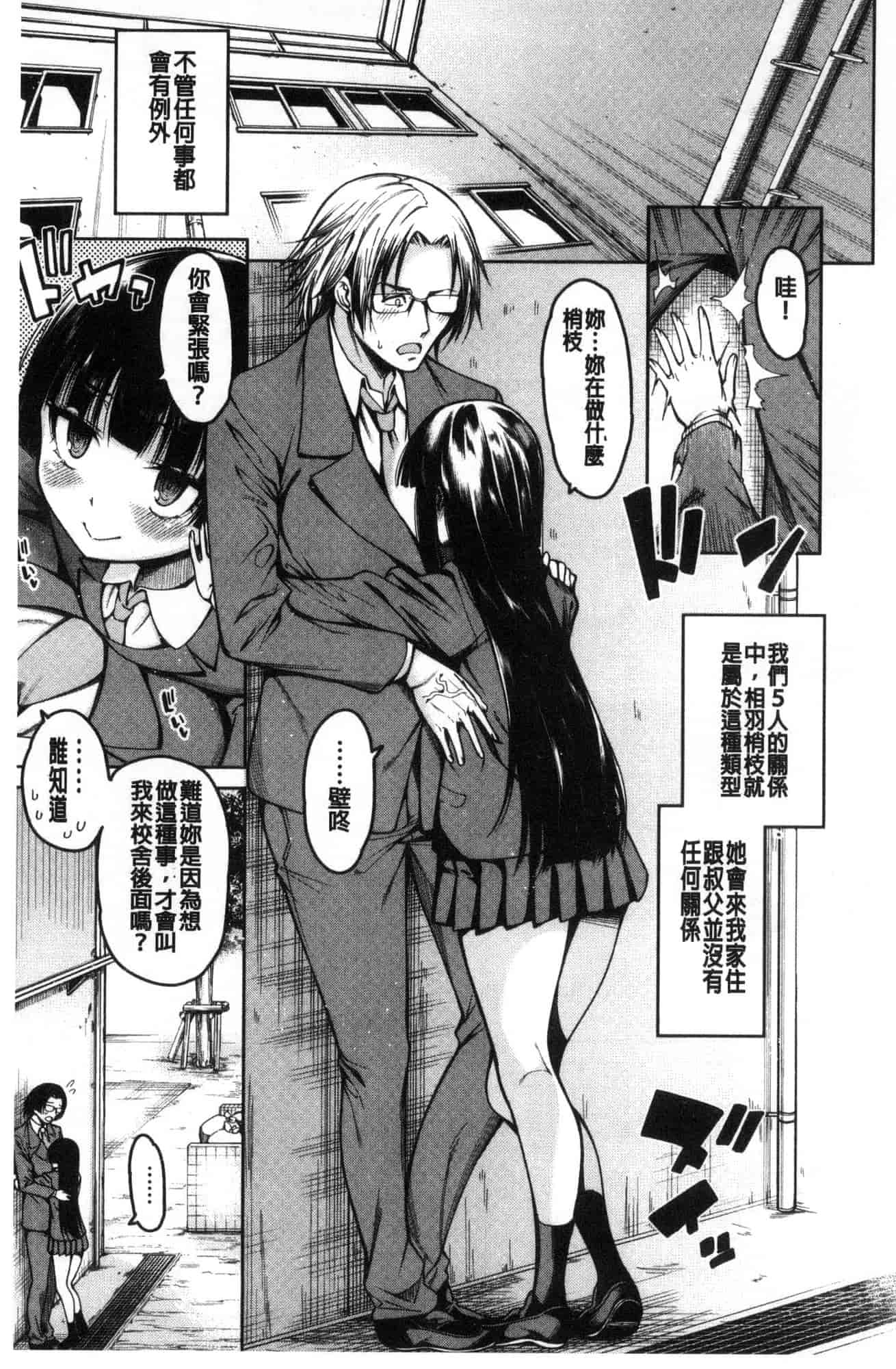 汉化版-[たらかん] 処女が4人,家にやって来た!!  處女共４人、住到我家裡來了… [風的工房] U929_第8集