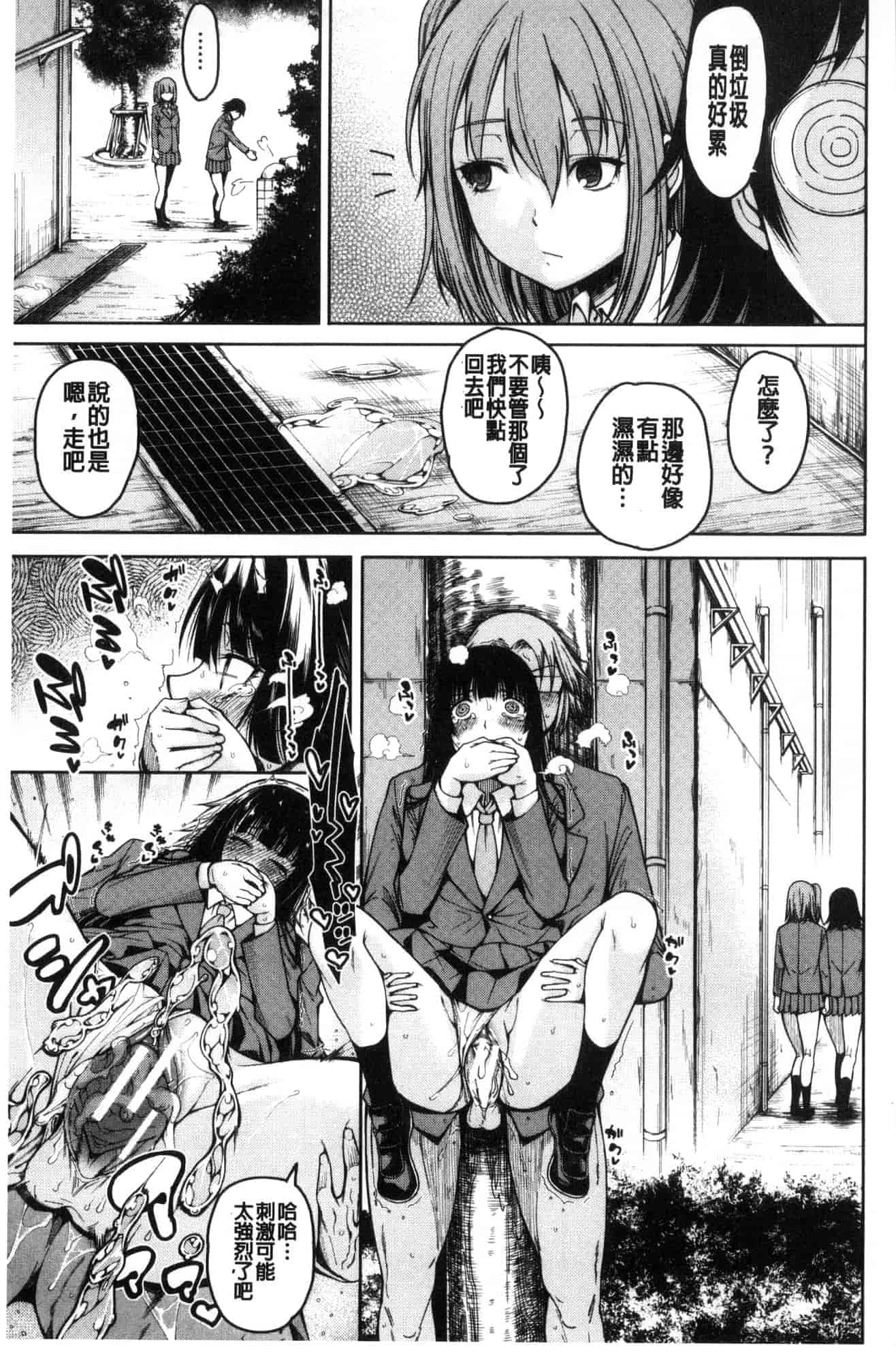 汉化版-[たらかん] 処女が4人,家にやって来た!!  處女共４人、住到我家裡來了… [風的工房] U929_第8集