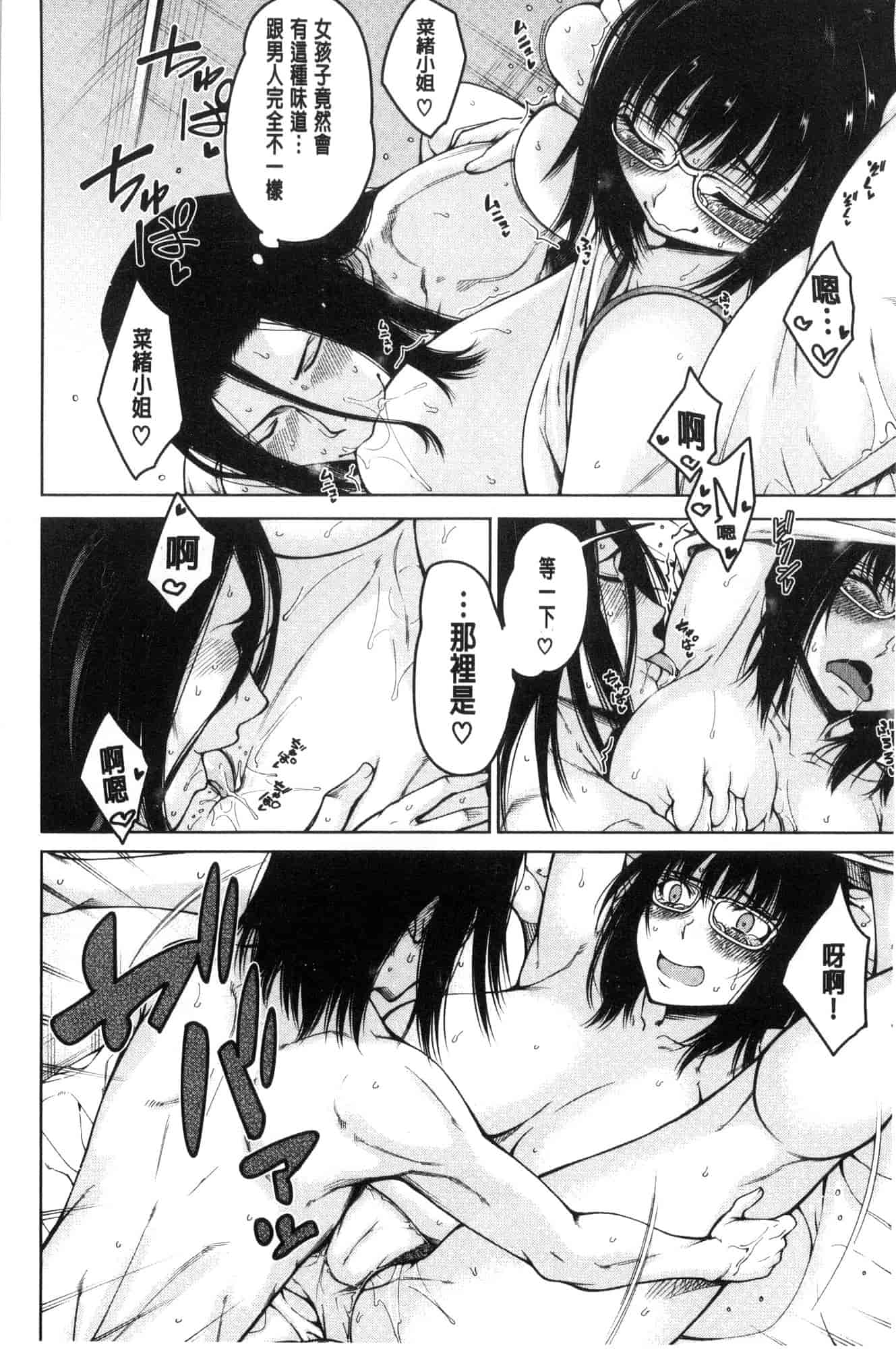 汉化版-[たらかん] 処女が4人,家にやって来た!!  處女共４人、住到我家裡來了… [風的工房] U929_第1集
