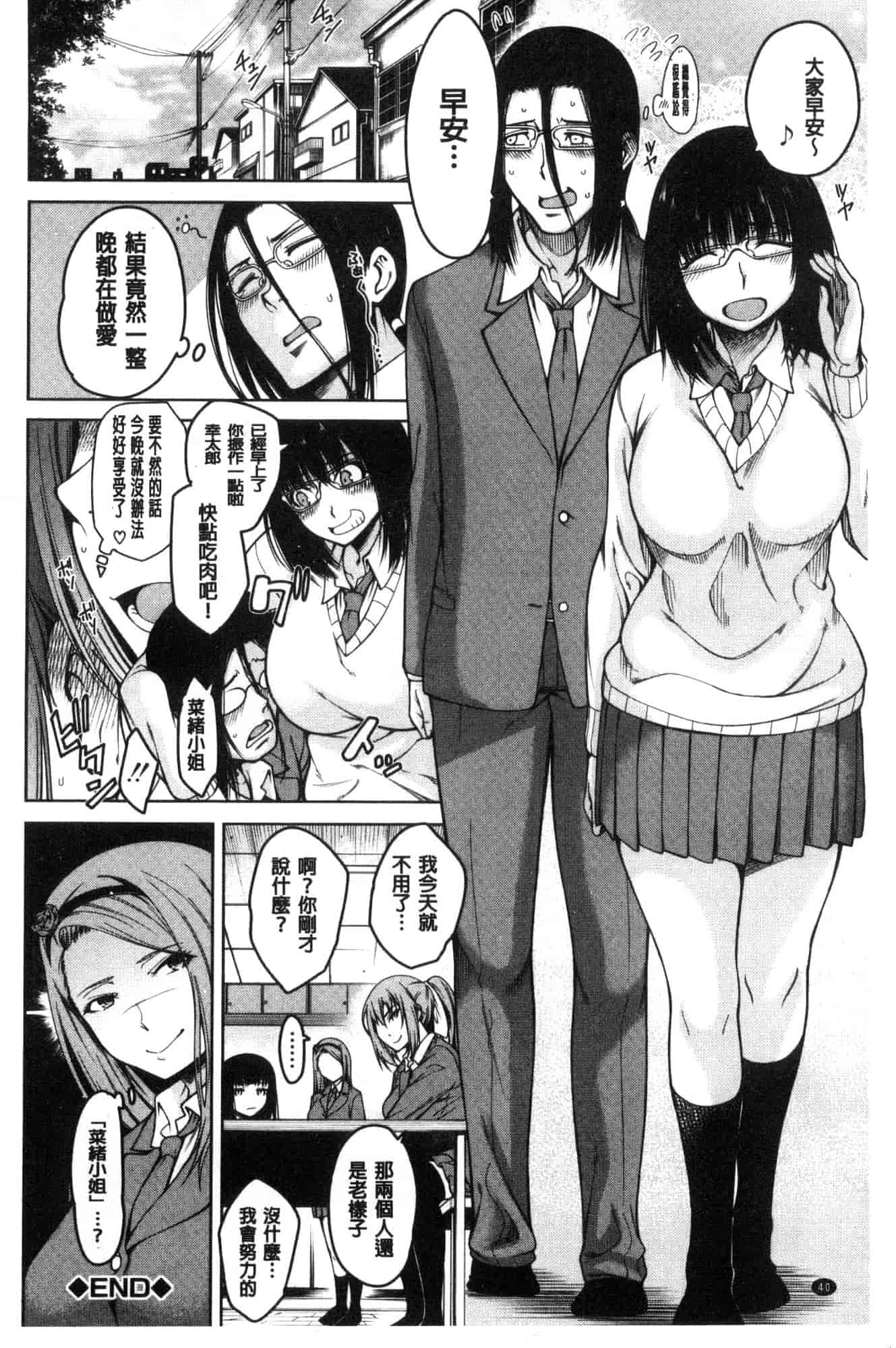 汉化版-[たらかん] 処女が4人,家にやって来た!!  處女共４人、住到我家裡來了… [風的工房] U929_第2集