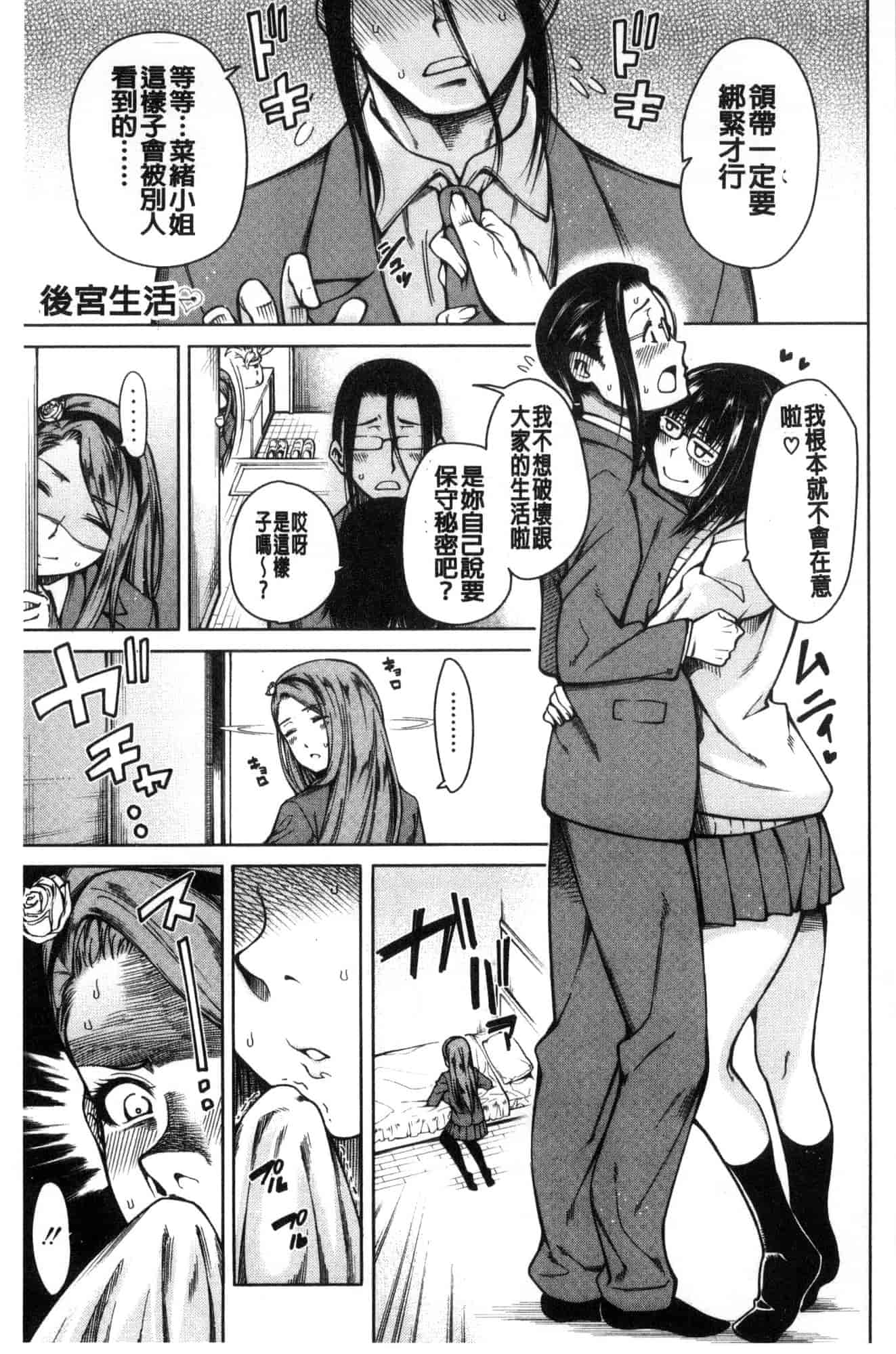 汉化版-[たらかん] 処女が4人,家にやって来た!!  處女共４人、住到我家裡來了… [風的工房] U929_第2集