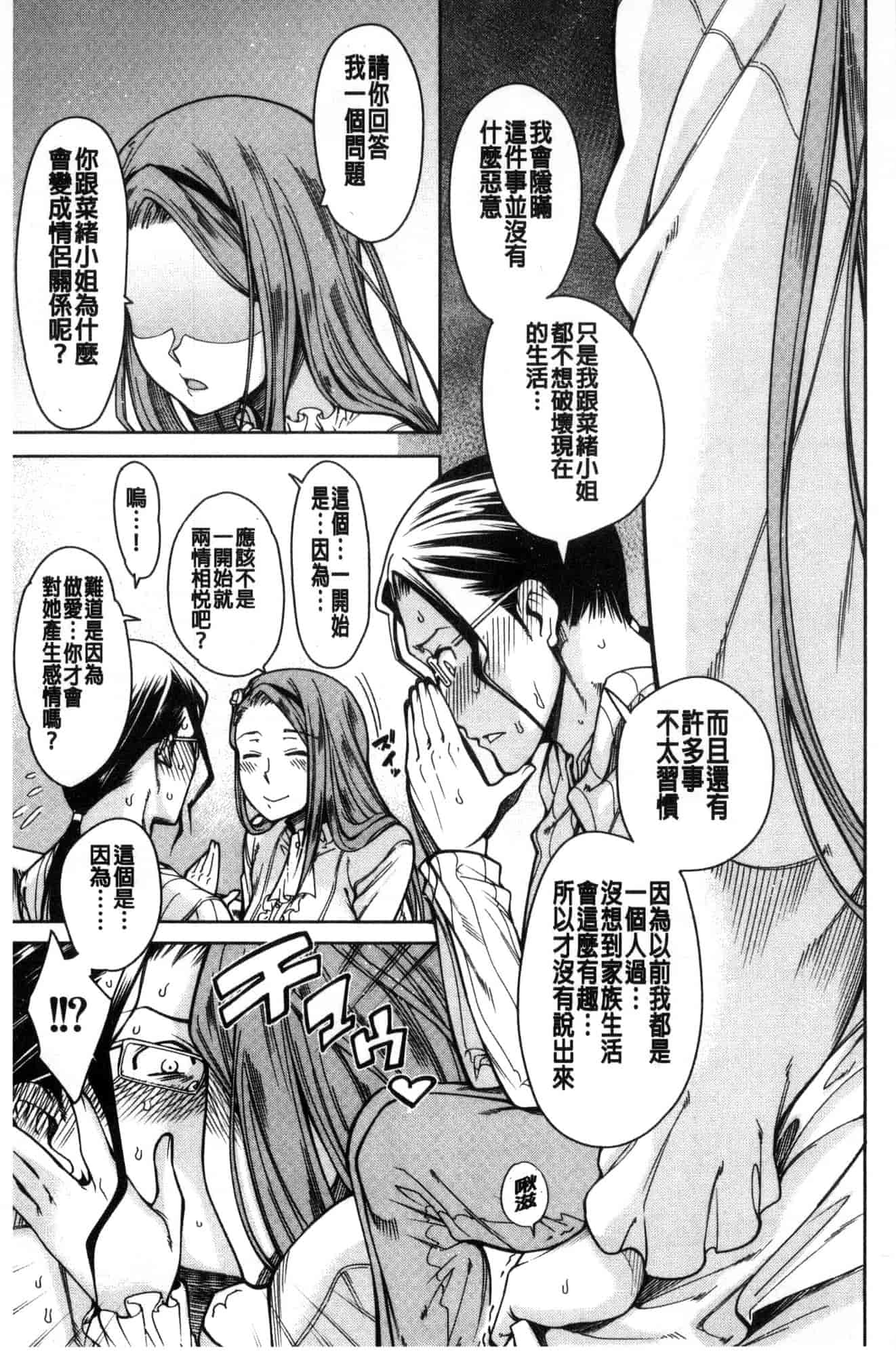汉化版-[たらかん] 処女が4人,家にやって来た!!  處女共４人、住到我家裡來了… [風的工房] U929_第3集