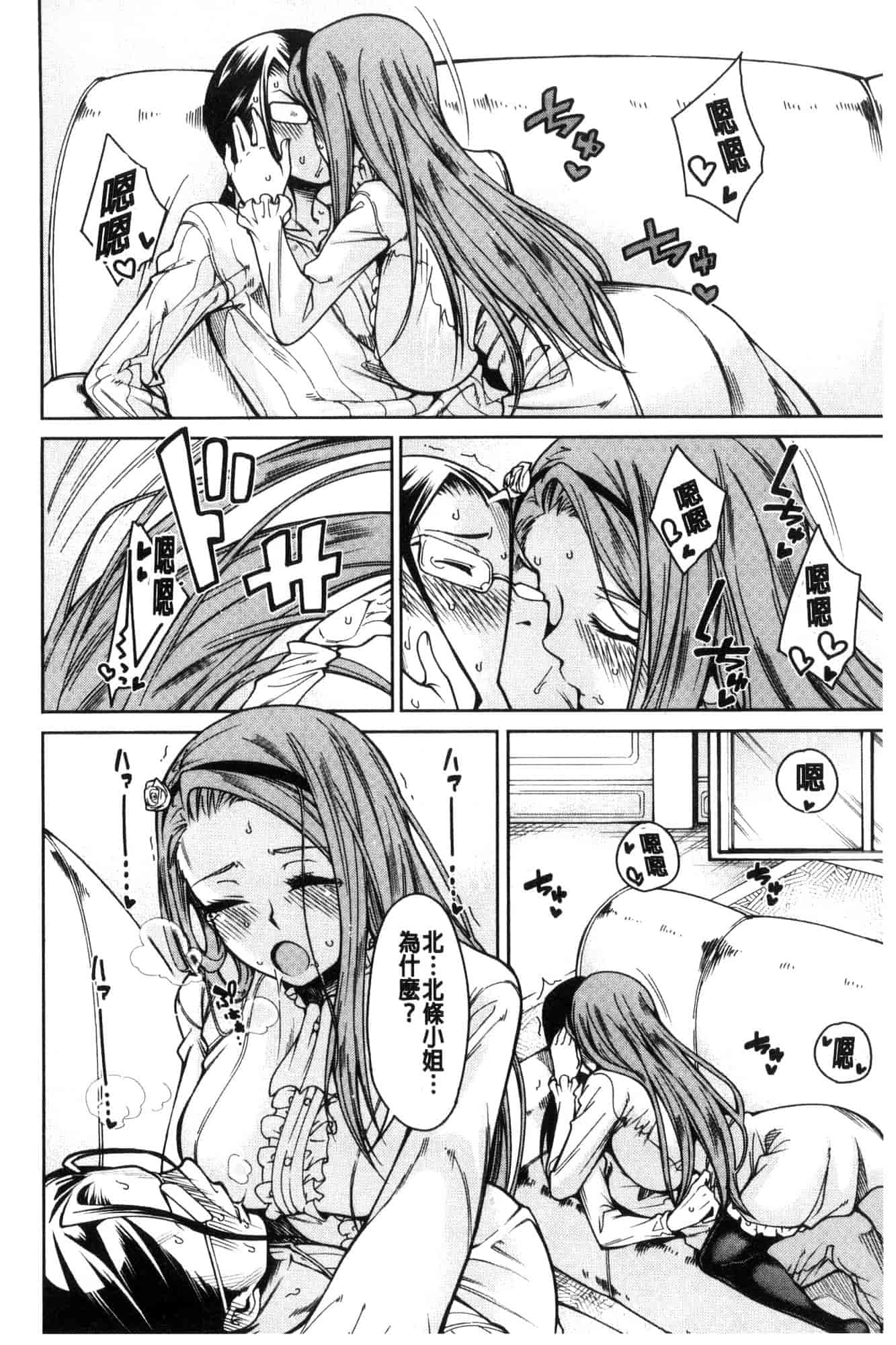 汉化版-[たらかん] 処女が4人,家にやって来た!!  處女共４人、住到我家裡來了… [風的工房] U929_第3集