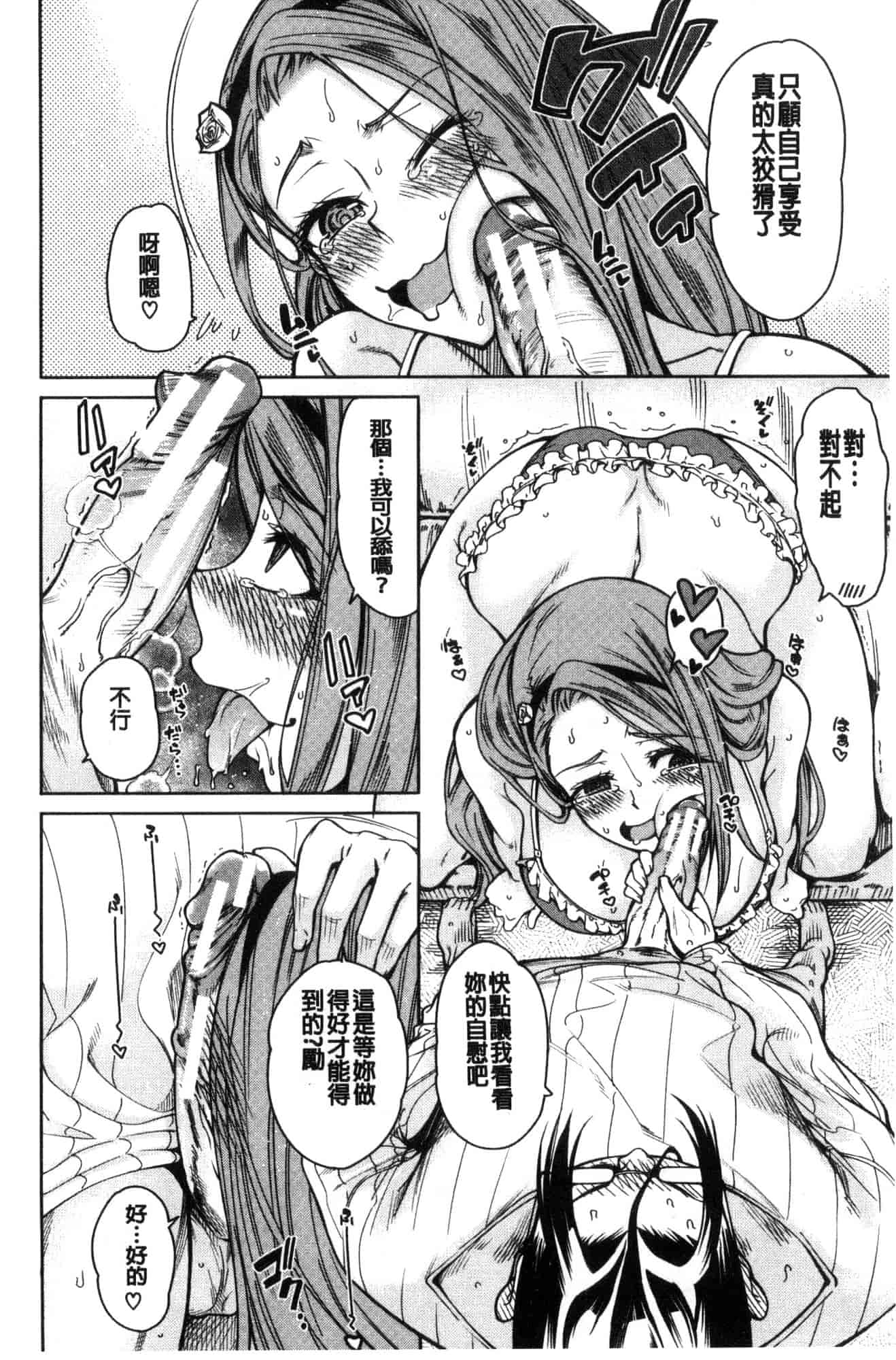 汉化版-[たらかん] 処女が4人,家にやって来た!!  處女共４人、住到我家裡來了… [風的工房] U929_第3集