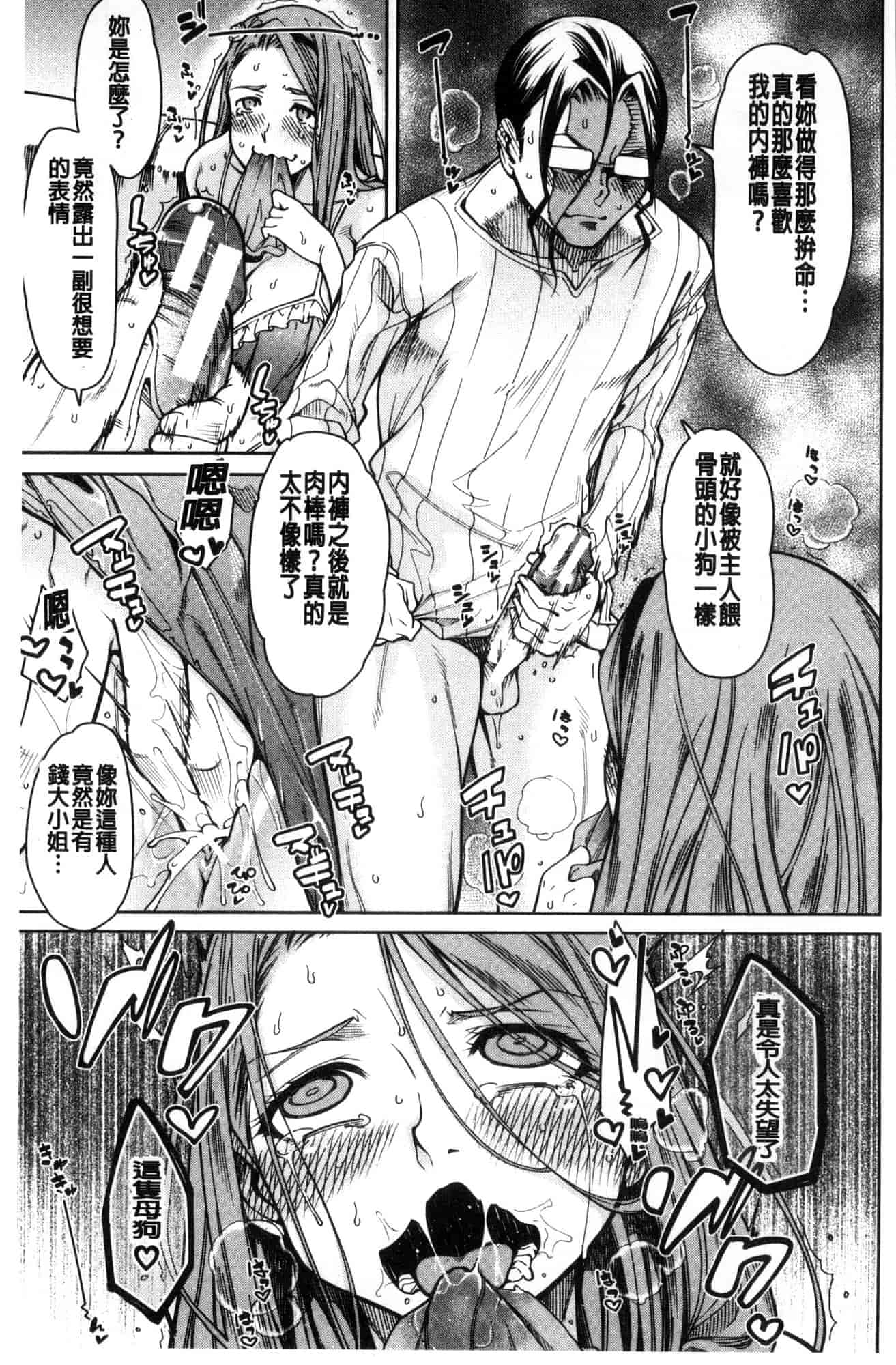汉化版-[たらかん] 処女が4人,家にやって来た!!  處女共４人、住到我家裡來了… [風的工房] U929_第3集