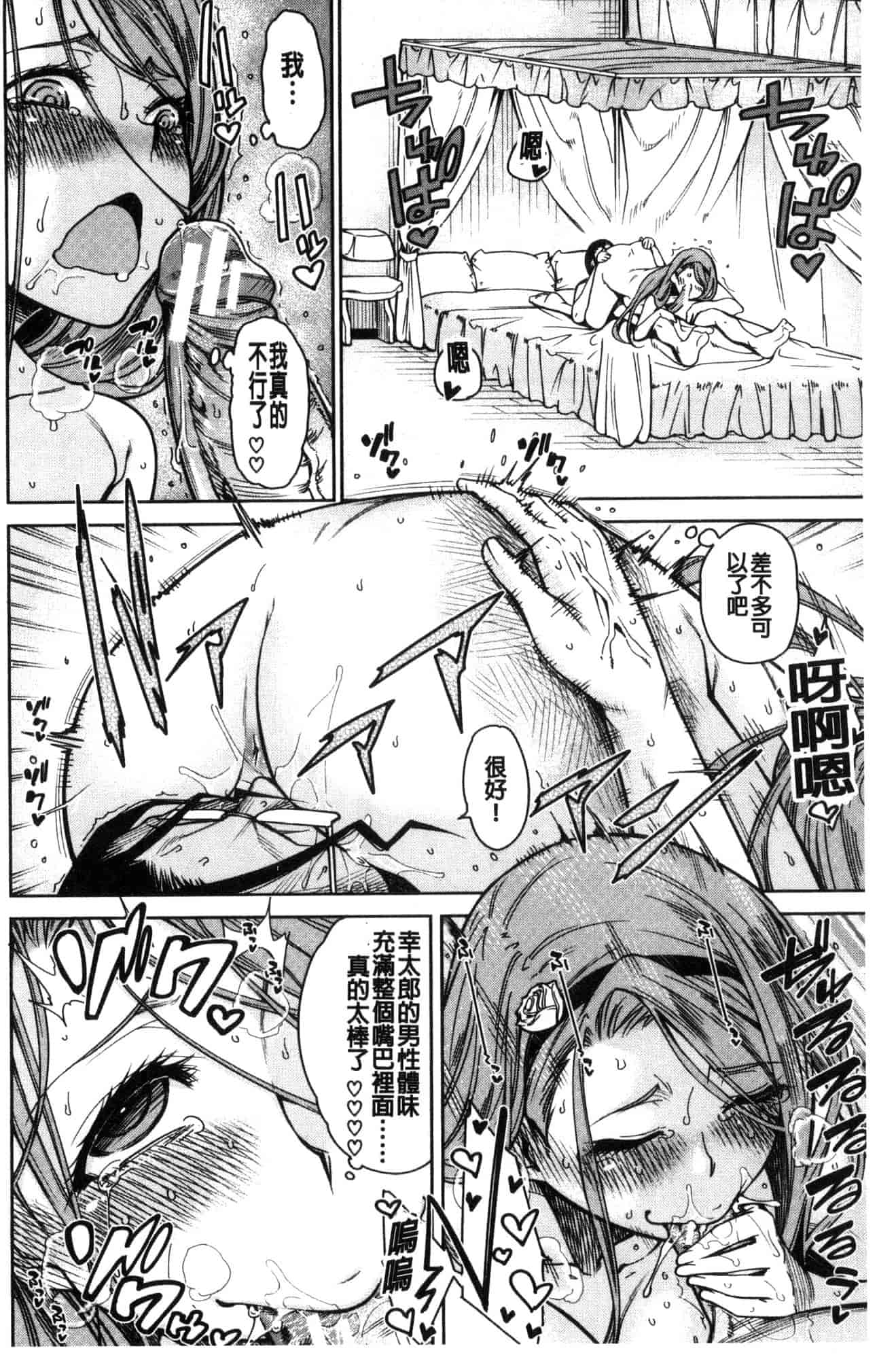 汉化版-[たらかん] 処女が4人,家にやって来た!!  處女共４人、住到我家裡來了… [風的工房] U929_第3集