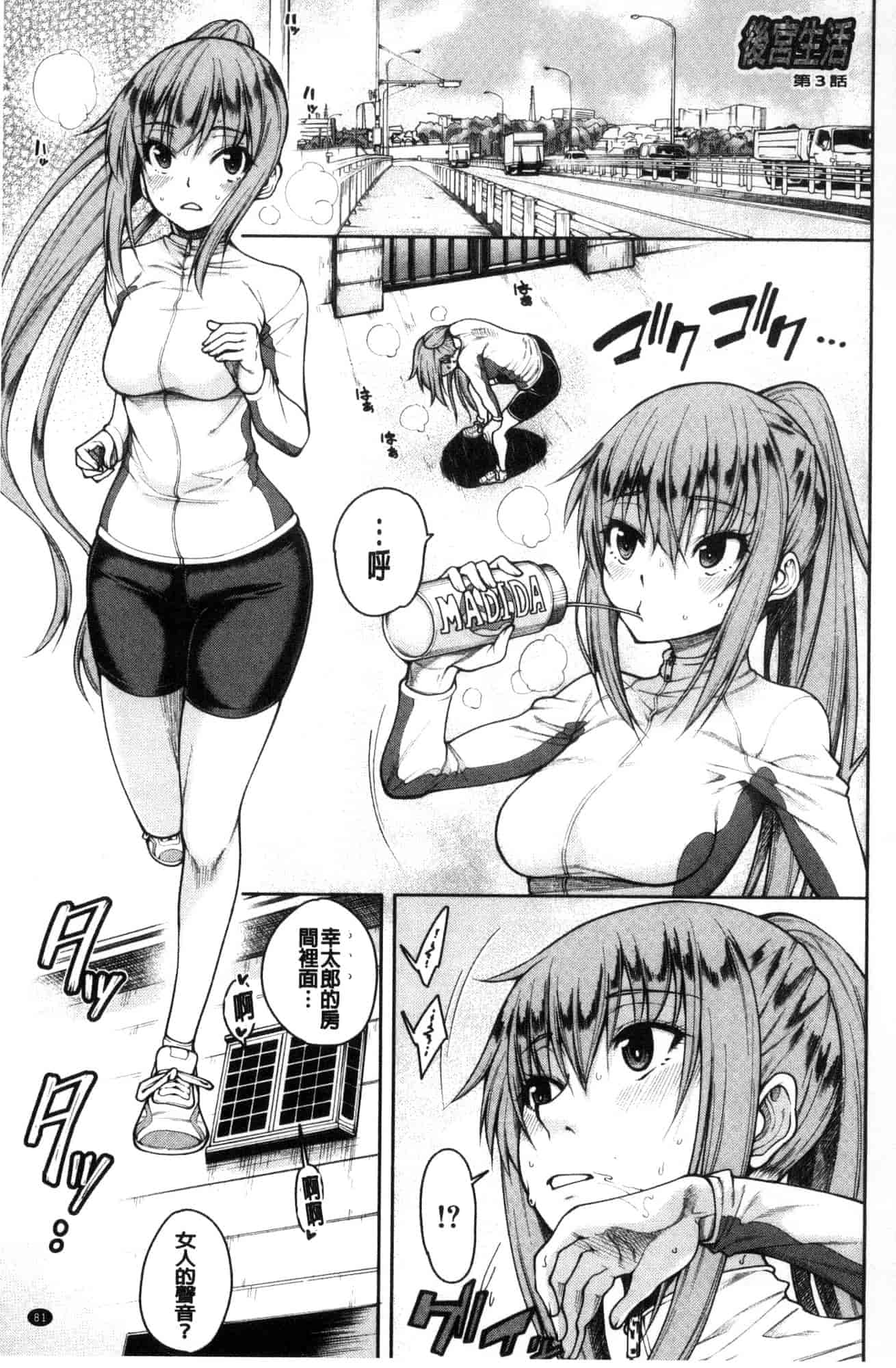 汉化版-[たらかん] 処女が4人,家にやって来た!!  處女共４人、住到我家裡來了… [風的工房] U929_第4集