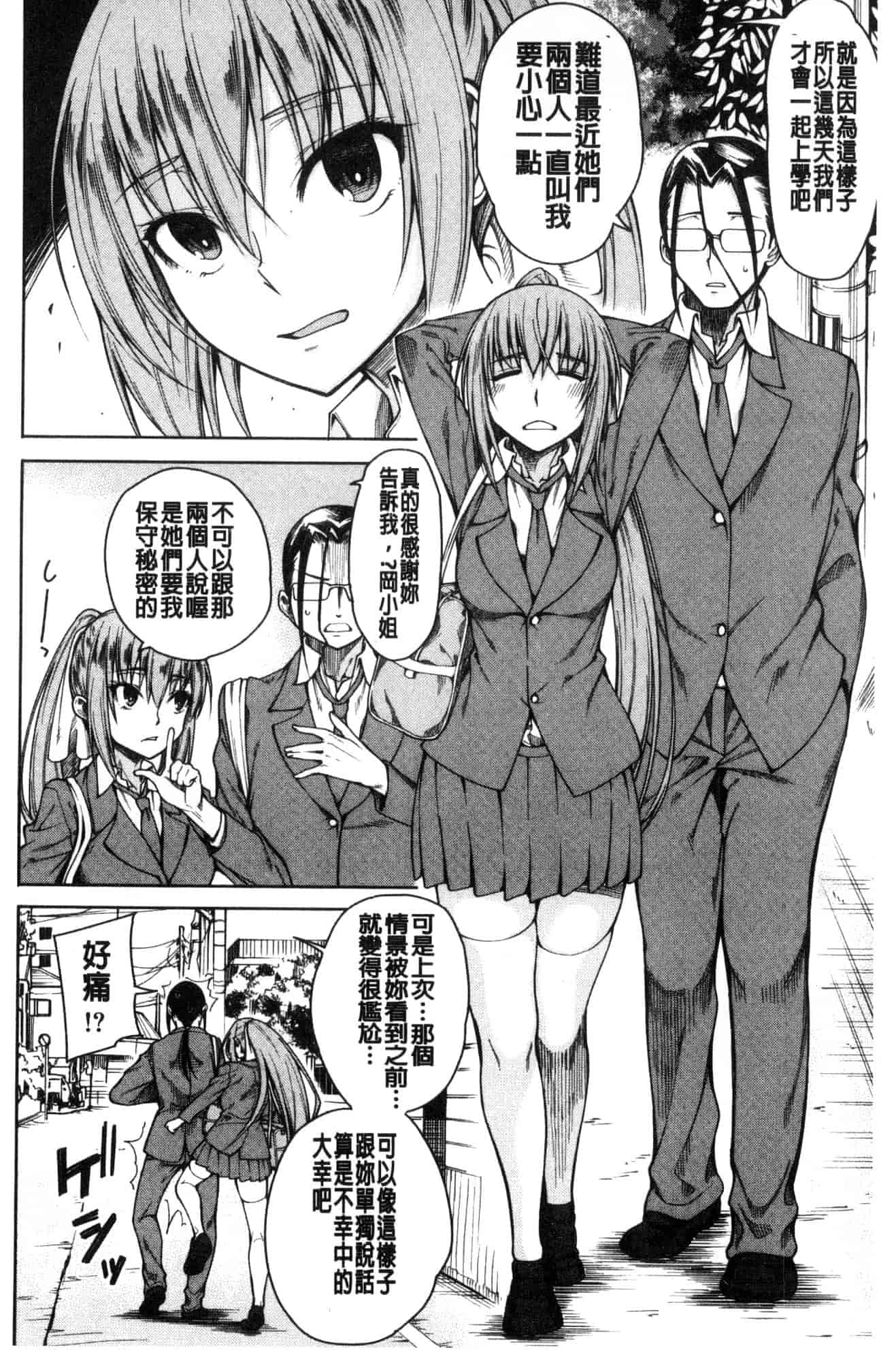汉化版-[たらかん] 処女が4人,家にやって来た!!  處女共４人、住到我家裡來了… [風的工房] U929_第4集
