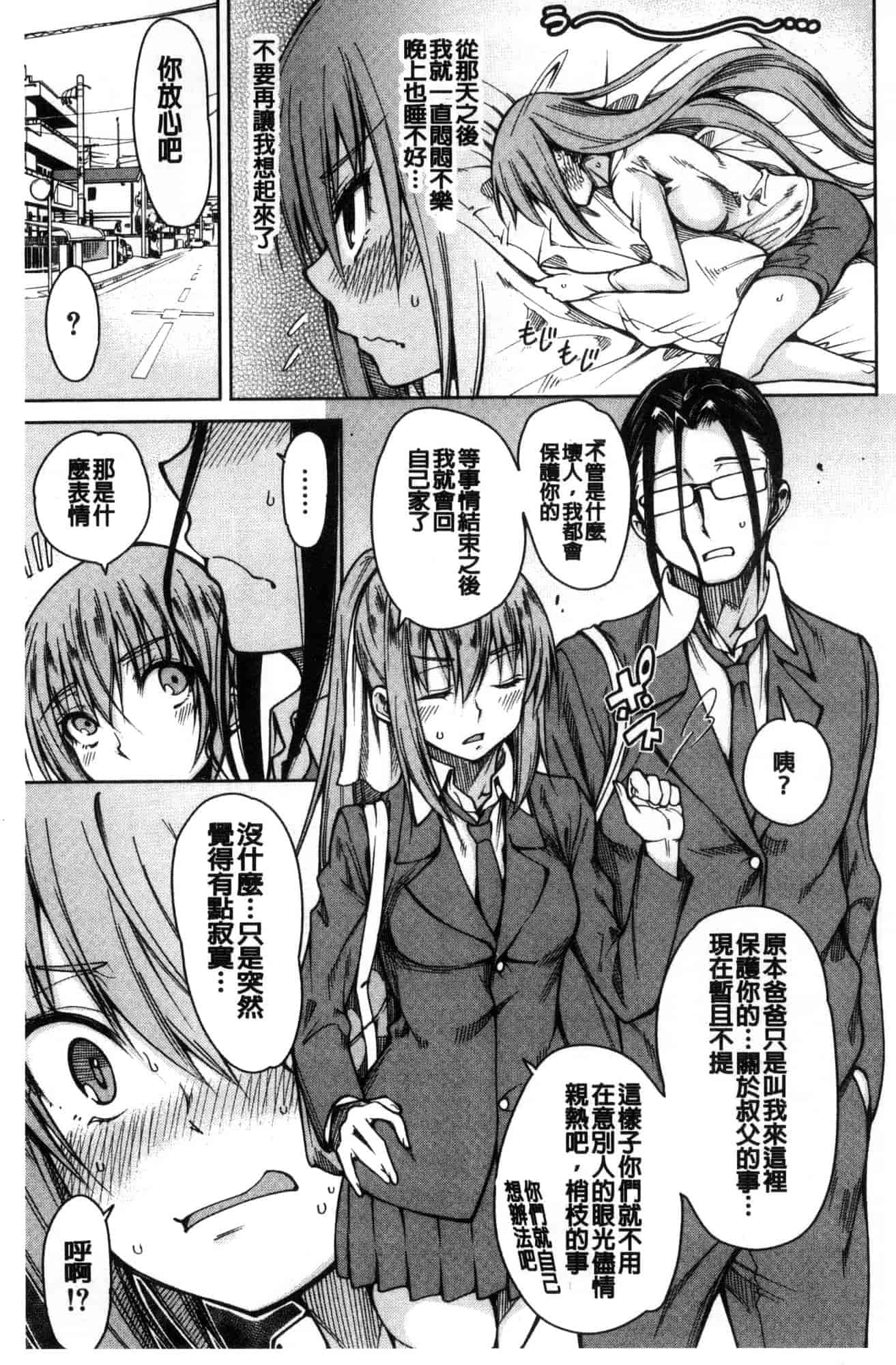 汉化版-[たらかん] 処女が4人,家にやって来た!!  處女共４人、住到我家裡來了… [風的工房] U929_第4集