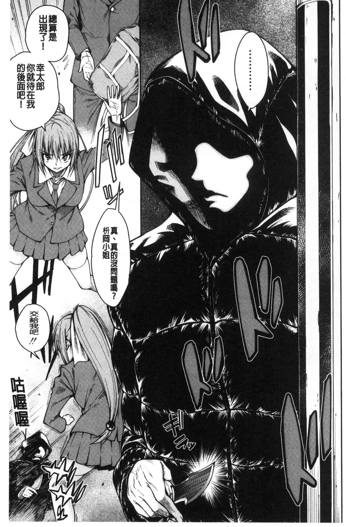 汉化版-[たらかん] 処女が4人,家にやって来た!!  處女共４人、住到我家裡來了… [風的工房] U929_第4集