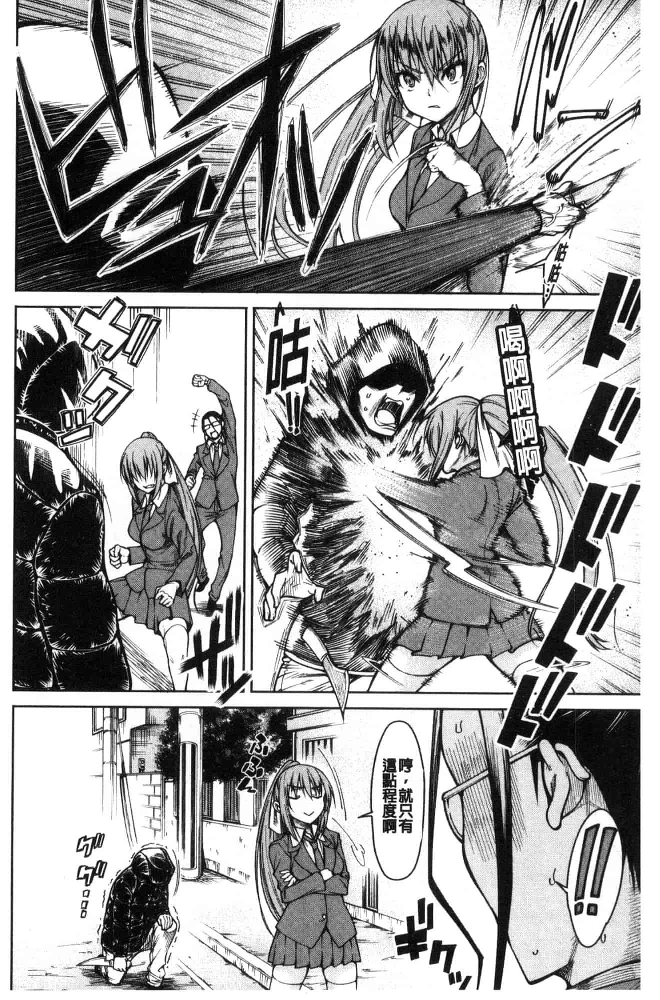 汉化版-[たらかん] 処女が4人,家にやって来た!!  處女共４人、住到我家裡來了… [風的工房] U929_第4集