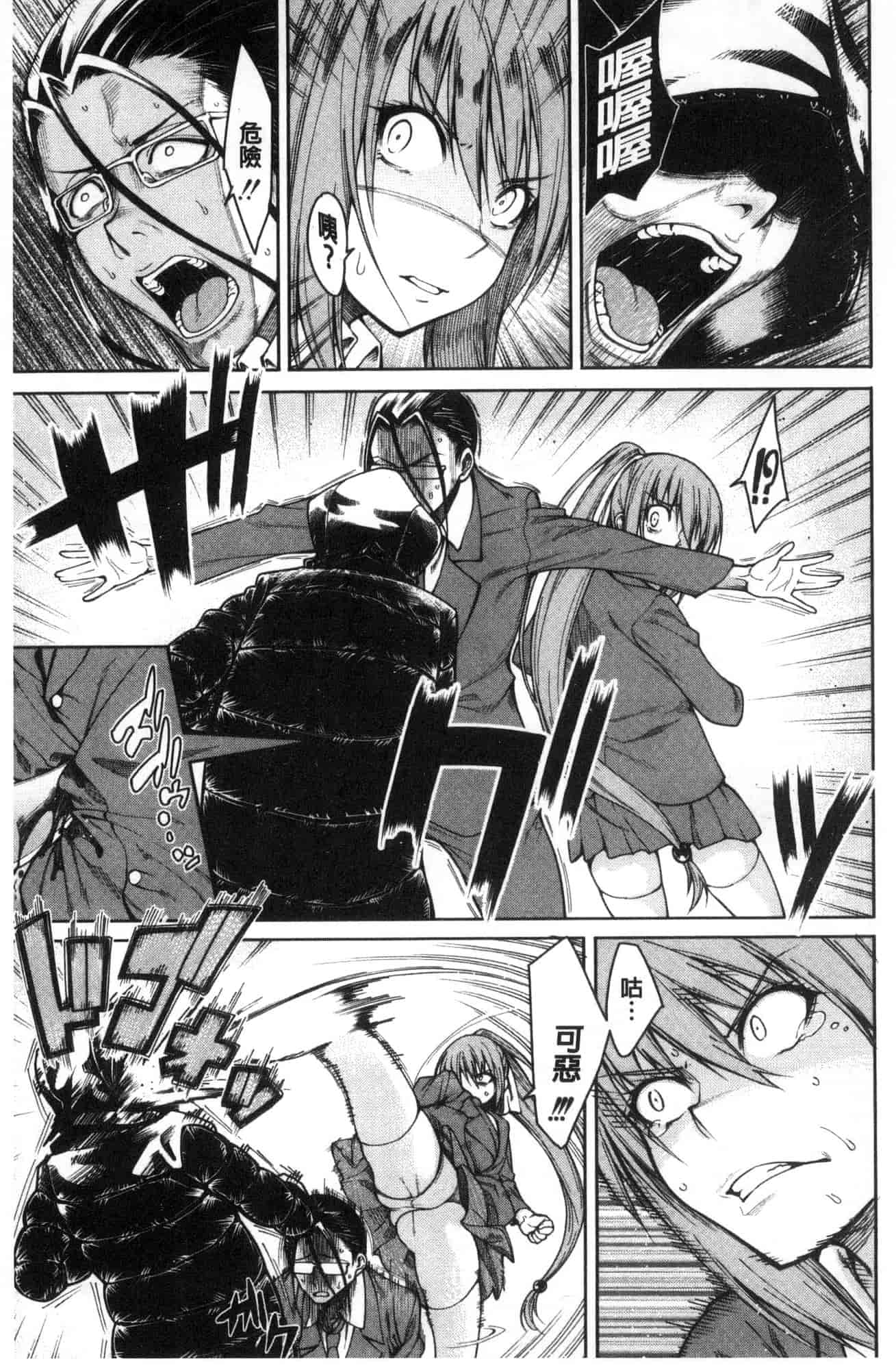 汉化版-[たらかん] 処女が4人,家にやって来た!!  處女共４人、住到我家裡來了… [風的工房] U929_第4集