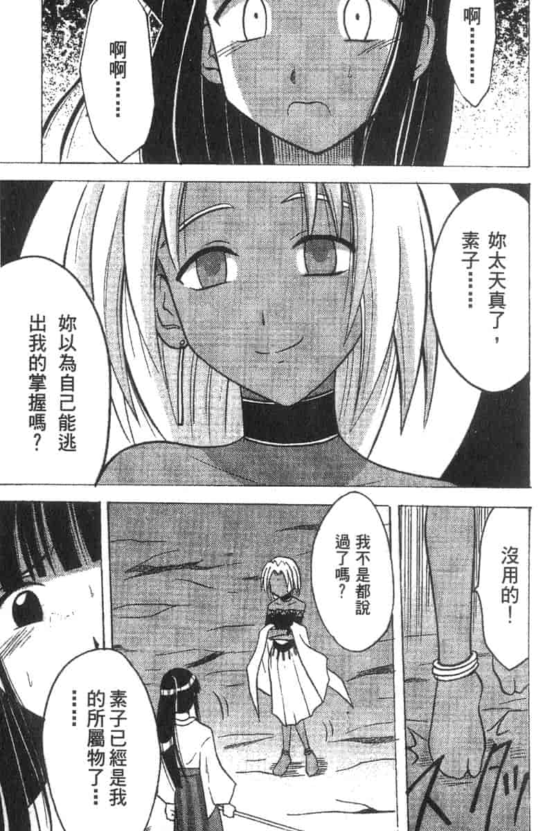 汉化版-[ちぬ] 温泉情人夢番外編_第5集
