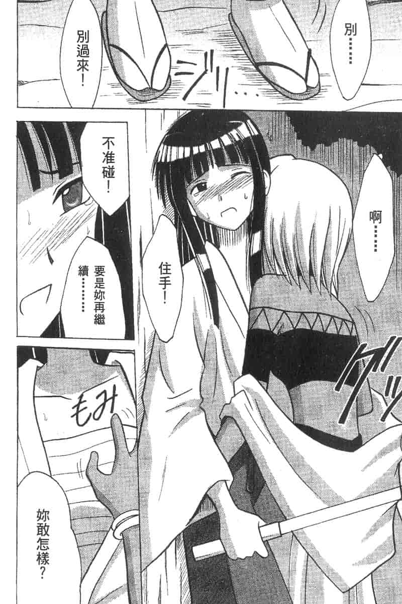 汉化版-[ちぬ] 温泉情人夢番外編_第5集