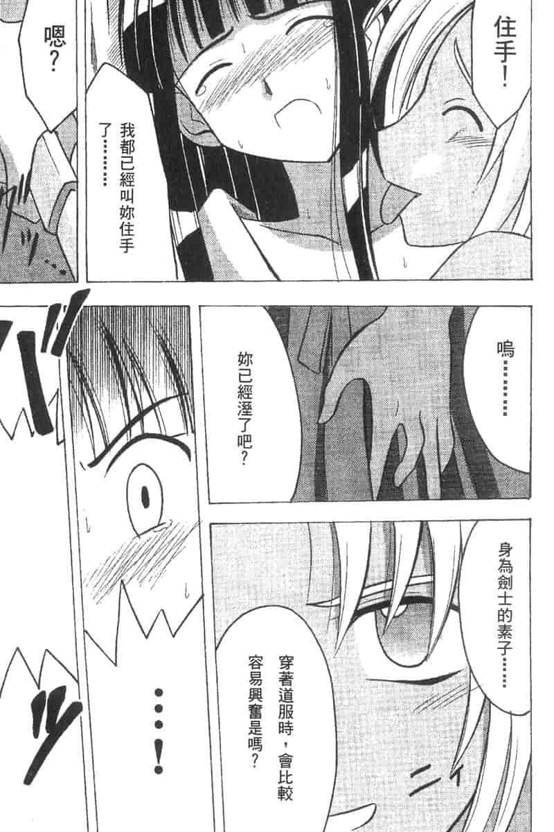汉化版-[ちぬ] 温泉情人夢番外編_第5集