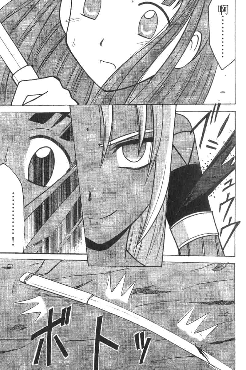 汉化版-[ちぬ] 温泉情人夢番外編_第5集
