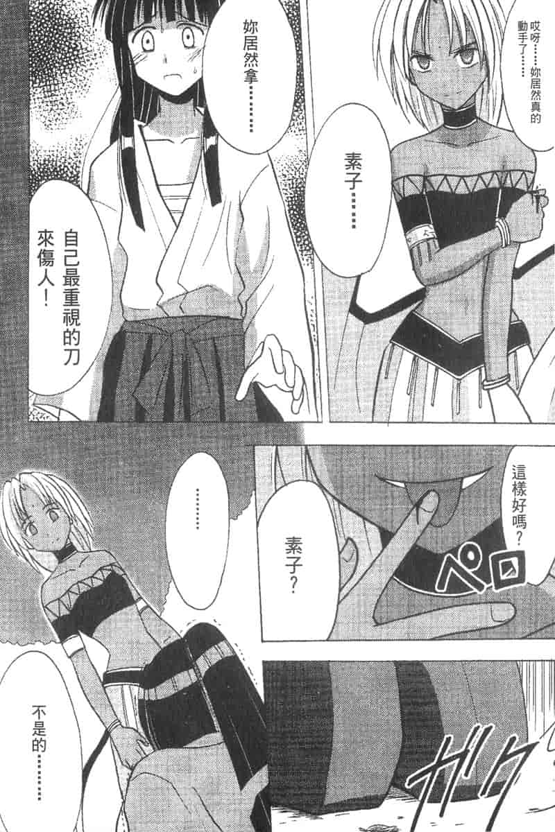 汉化版-[ちぬ] 温泉情人夢番外編_第5集