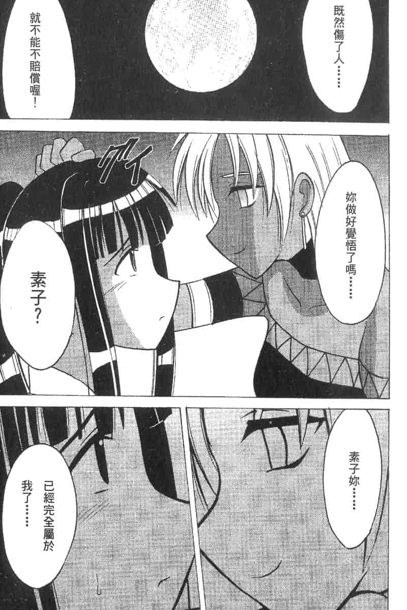 汉化版-[ちぬ] 温泉情人夢番外編_第5集