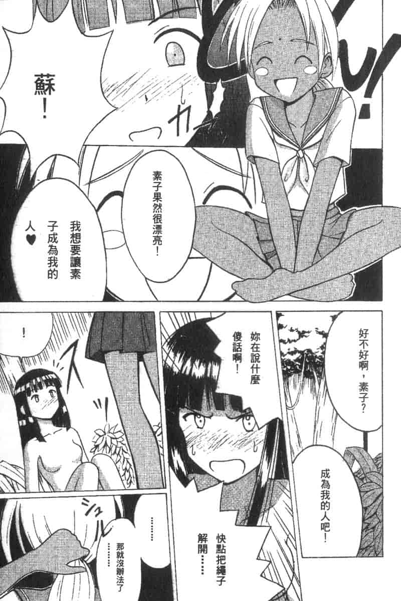 汉化版-[ちぬ] 温泉情人夢番外編_第1集