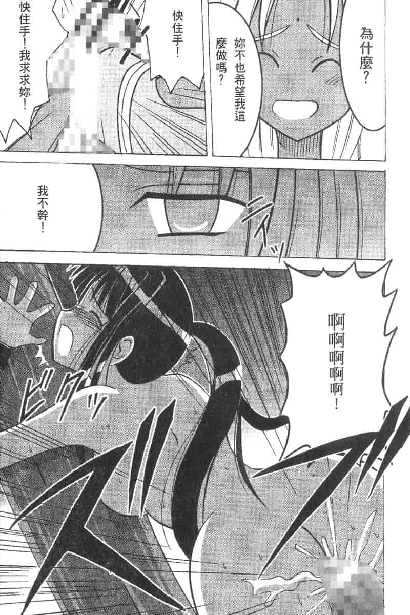 汉化版-[ちぬ] 温泉情人夢番外編_第5集
