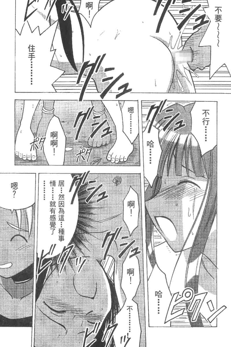 汉化版-[ちぬ] 温泉情人夢番外編_第5集