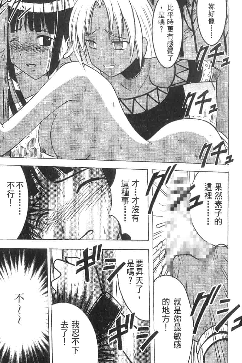 汉化版-[ちぬ] 温泉情人夢番外編_第5集