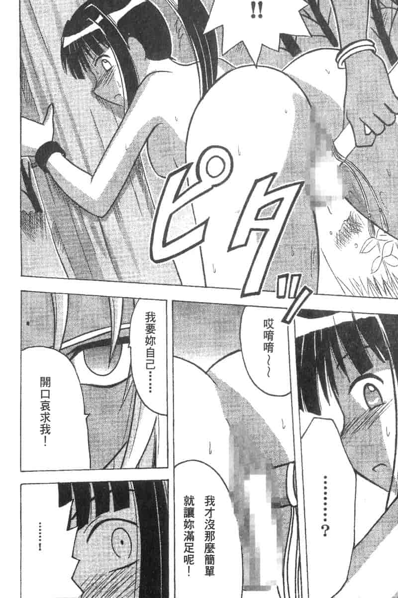 汉化版-[ちぬ] 温泉情人夢番外編_第5集
