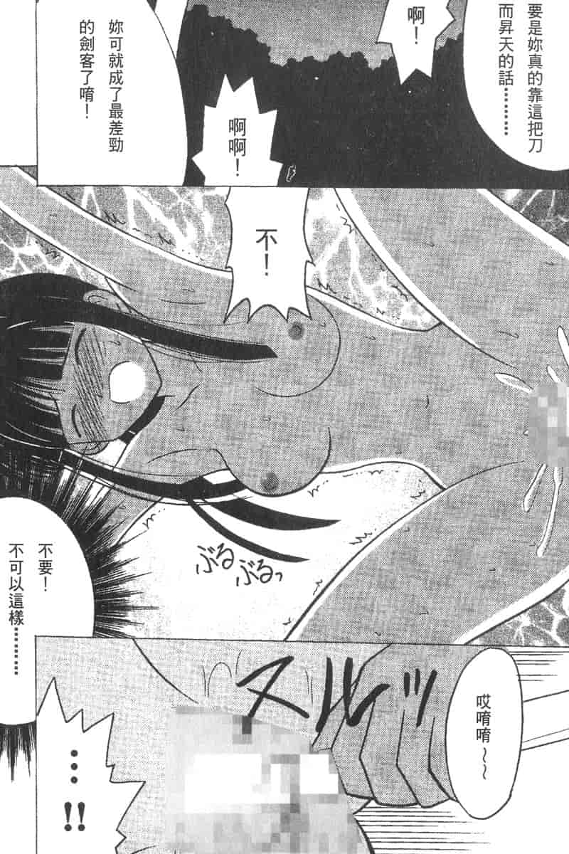 汉化版-[ちぬ] 温泉情人夢番外編_第5集
