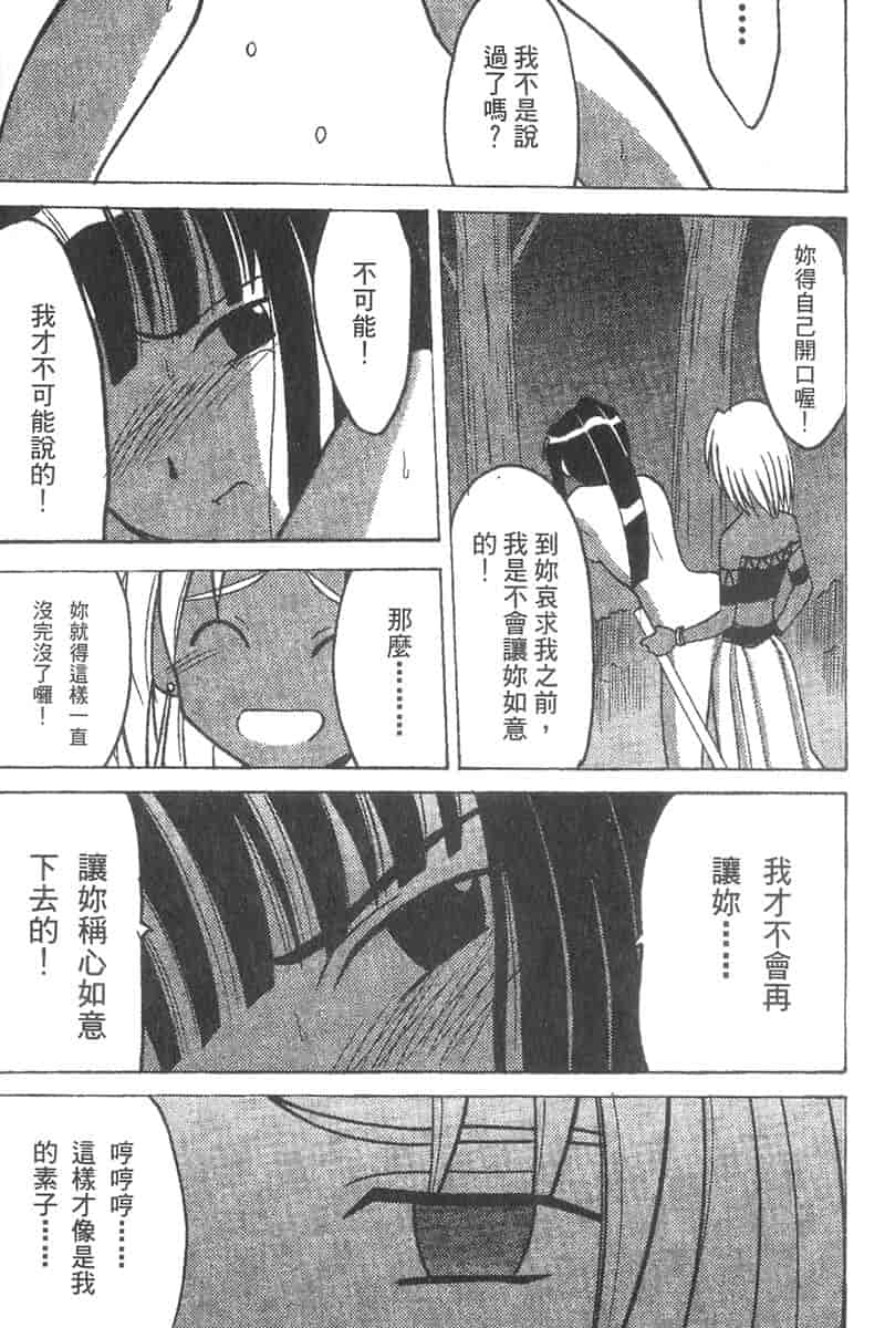 汉化版-[ちぬ] 温泉情人夢番外編_第5集