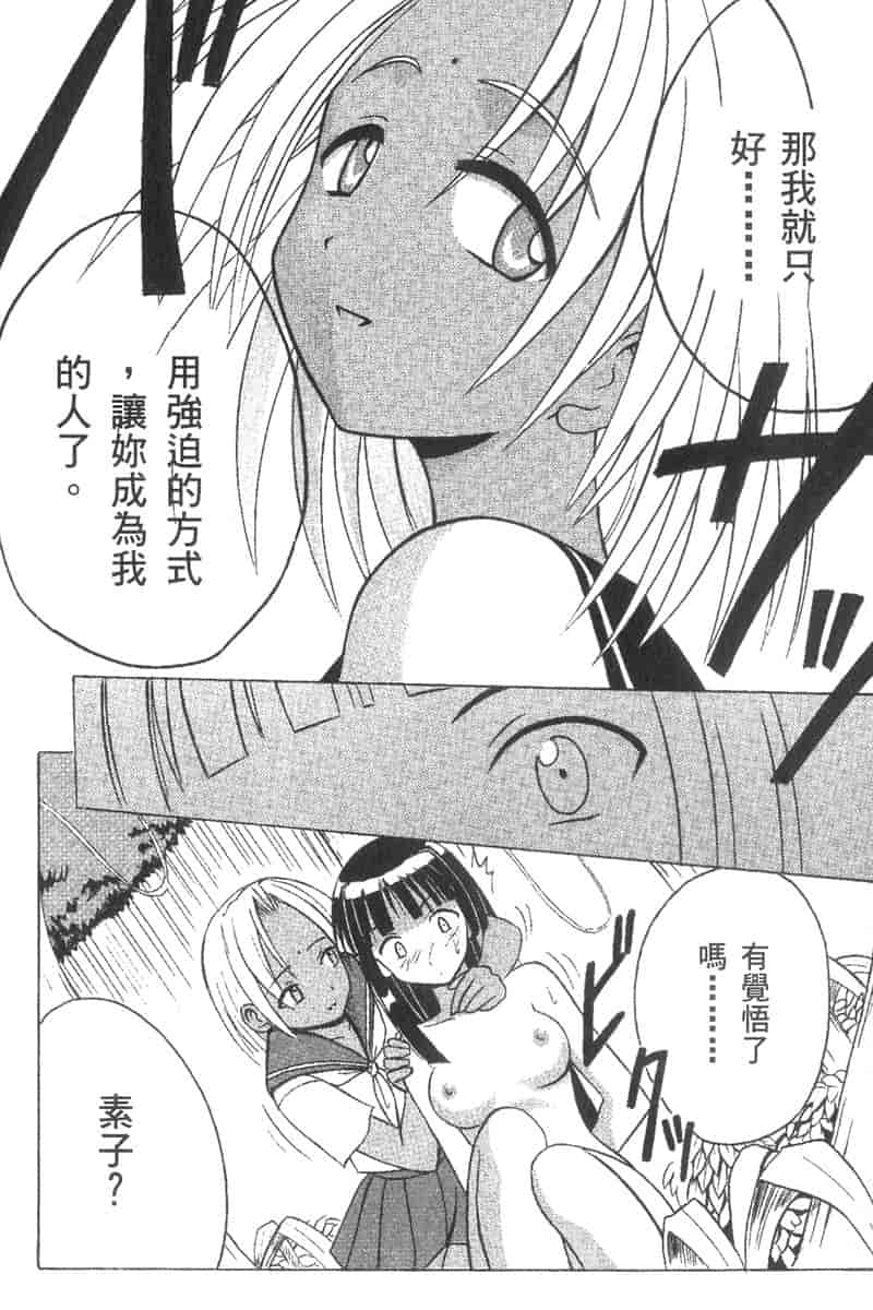 汉化版-[ちぬ] 温泉情人夢番外編_第1集