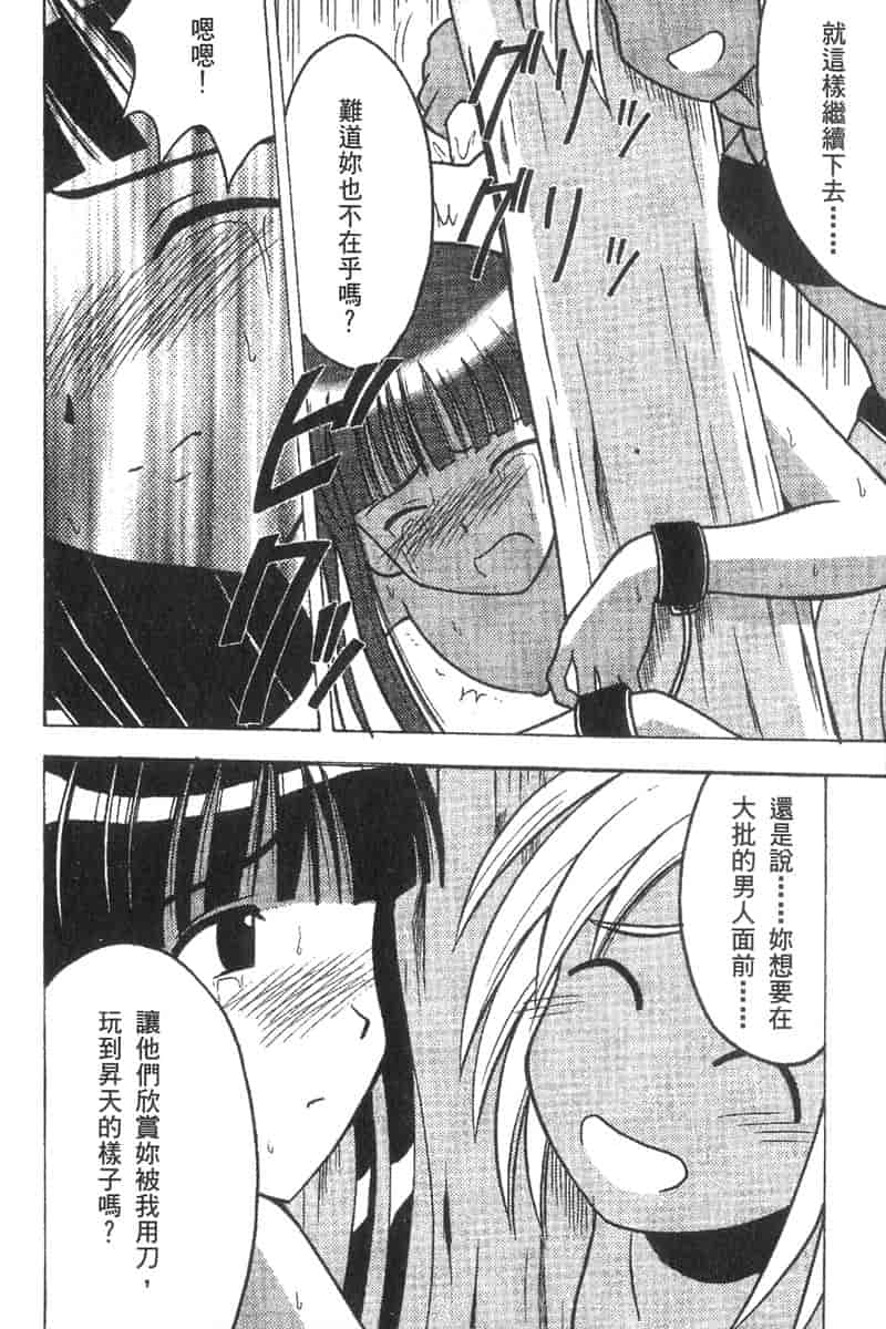 汉化版-[ちぬ] 温泉情人夢番外編_第5集