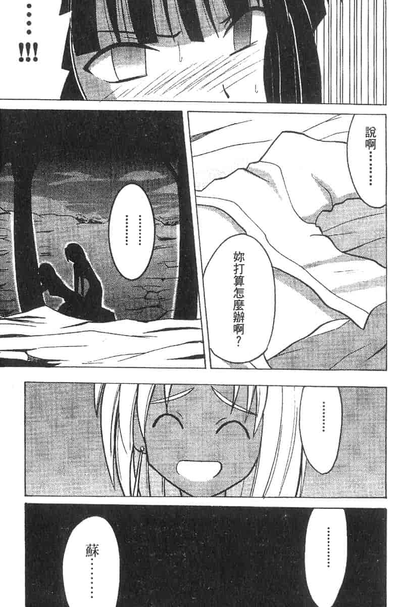 汉化版-[ちぬ] 温泉情人夢番外編_第5集