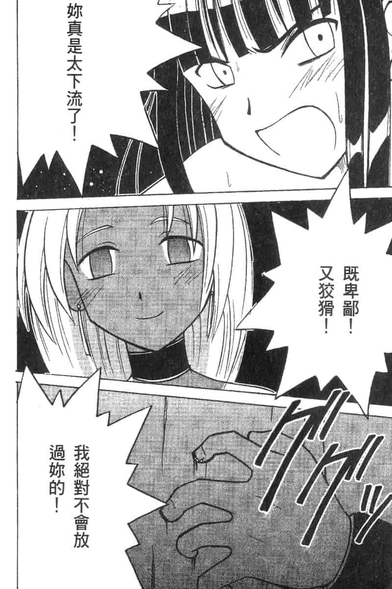 汉化版-[ちぬ] 温泉情人夢番外編_第5集
